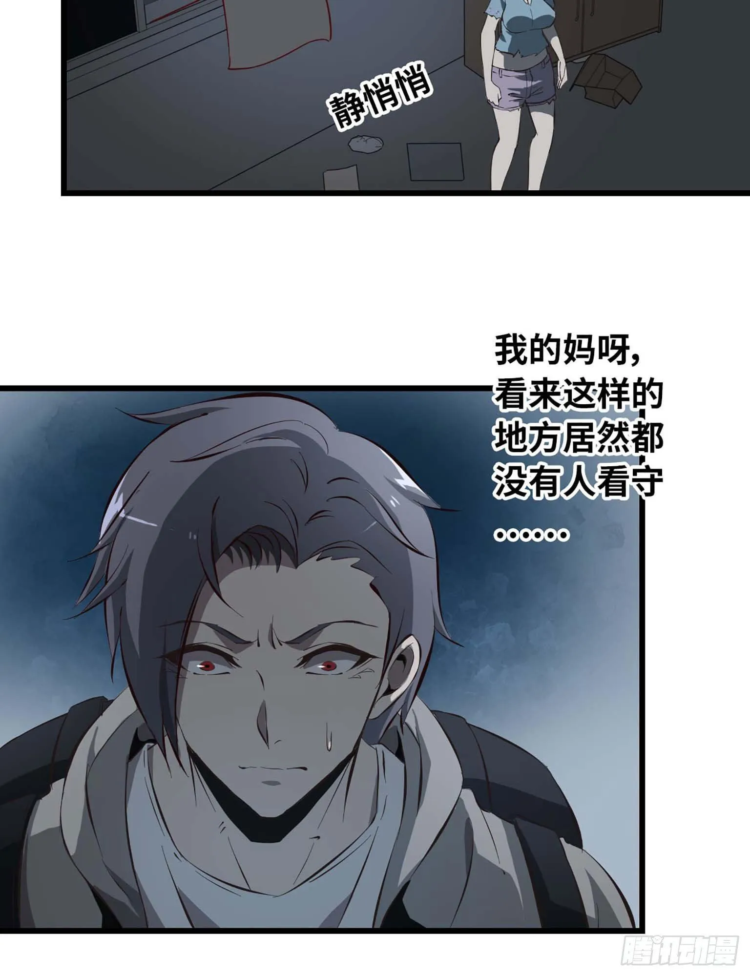 12- 潜入仓库 第10页