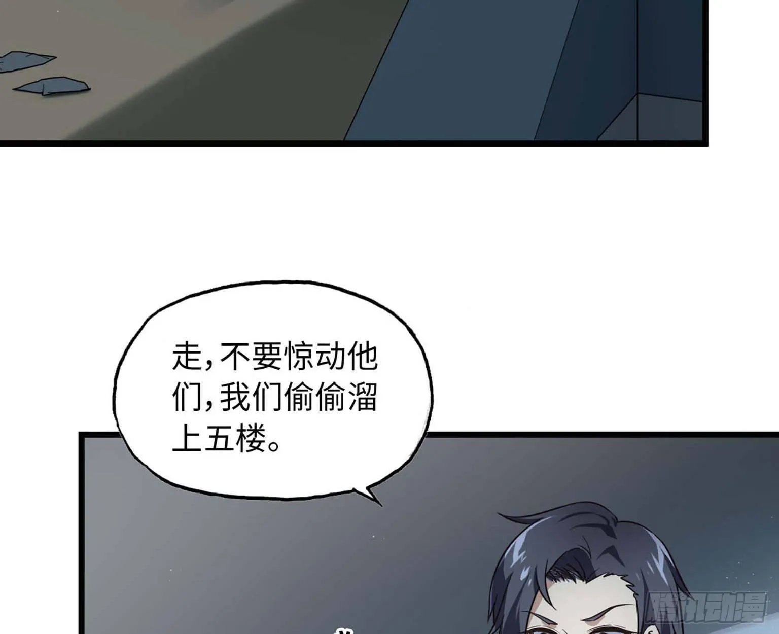 12- 潜入仓库 第14页