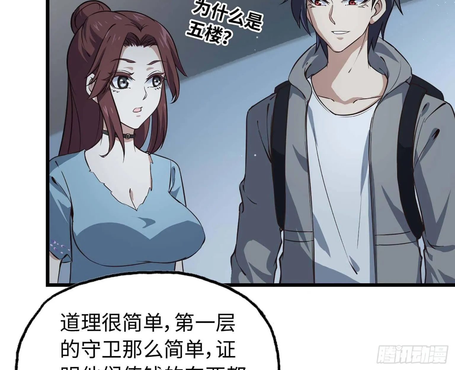 12- 潜入仓库 第15页