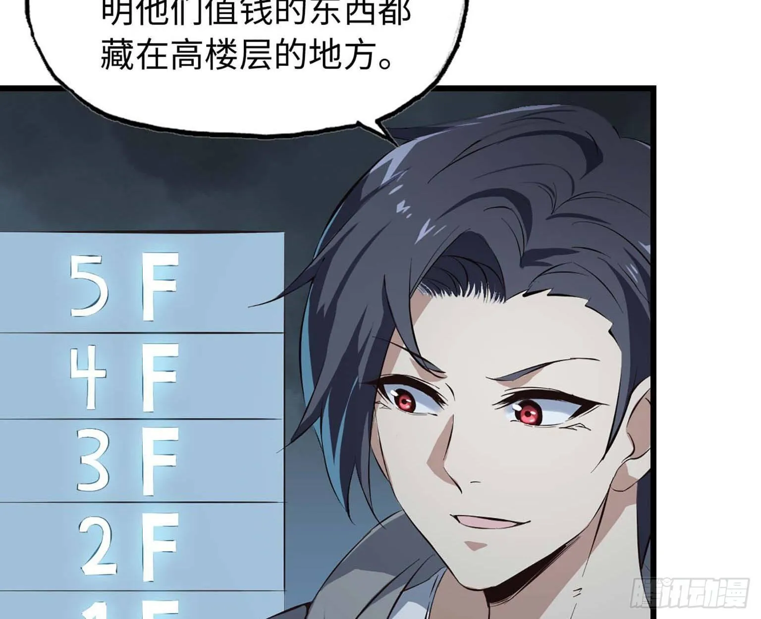 12- 潜入仓库 第16页