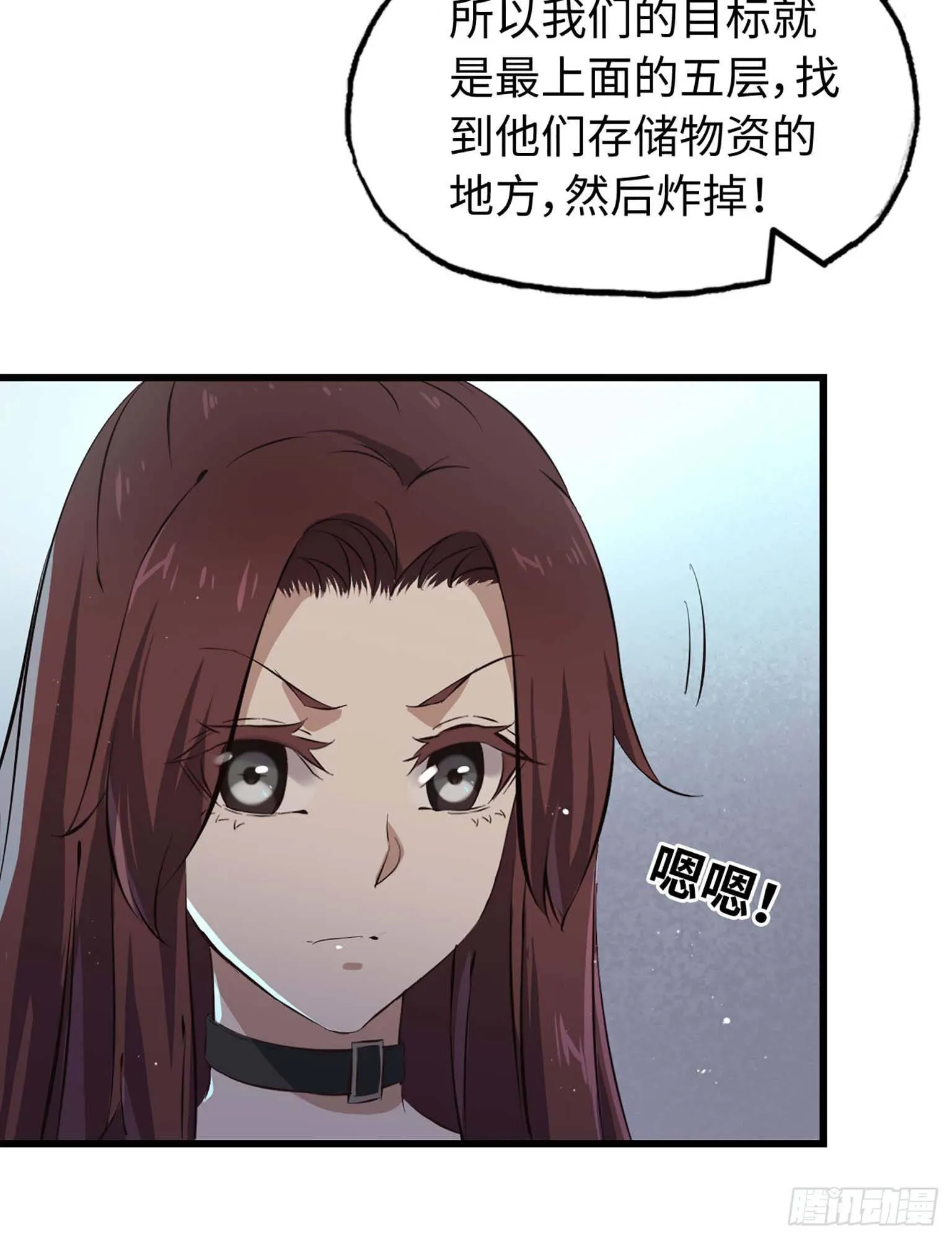 12- 潜入仓库 第19页