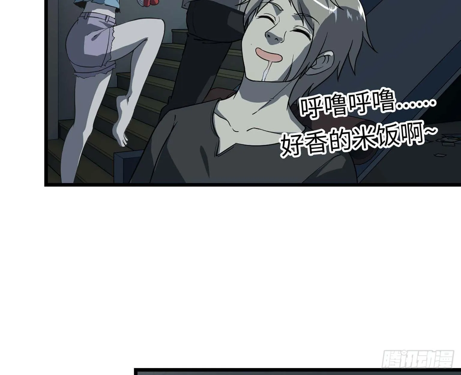 12- 潜入仓库 第21页