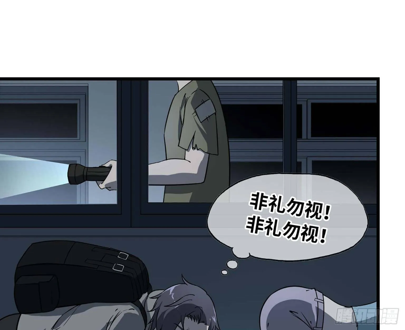 12- 潜入仓库 第23页
