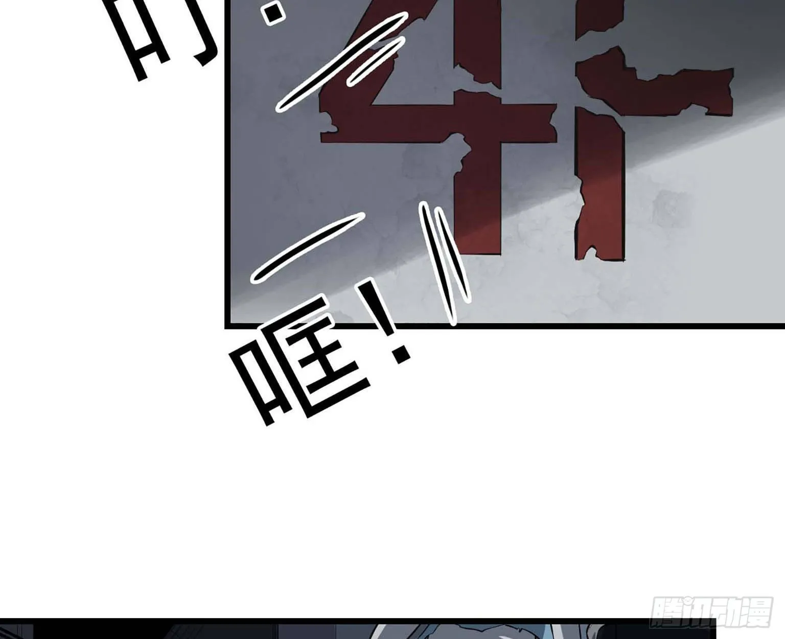 12- 潜入仓库 第25页