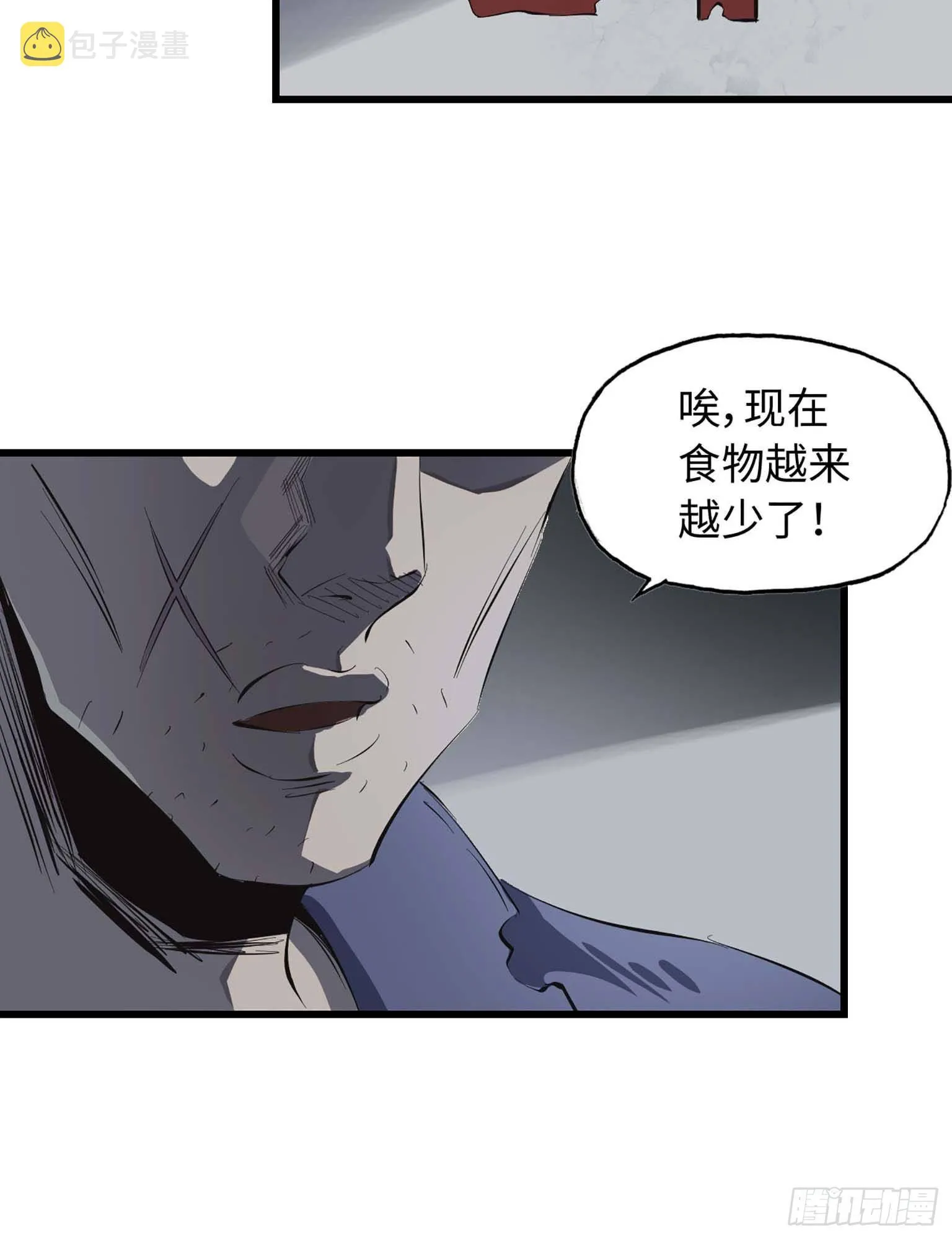 12- 潜入仓库 第28页