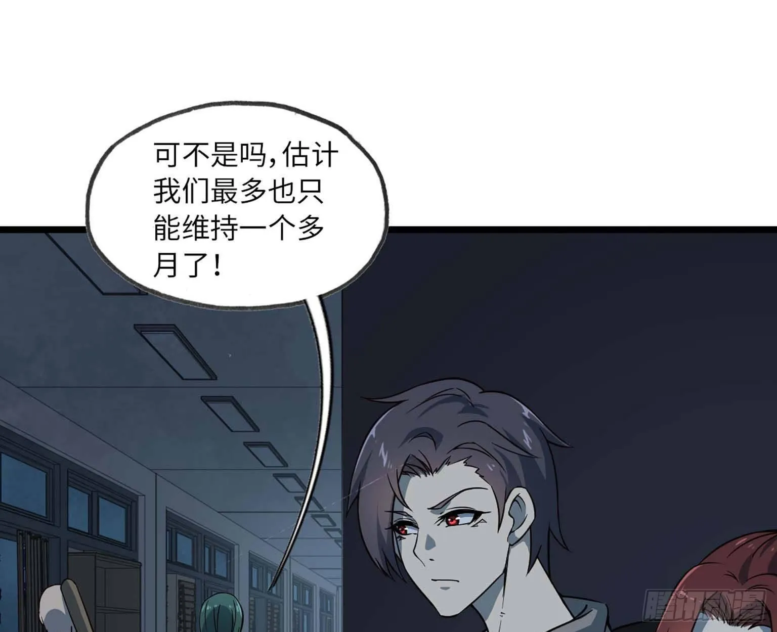 12- 潜入仓库 第29页