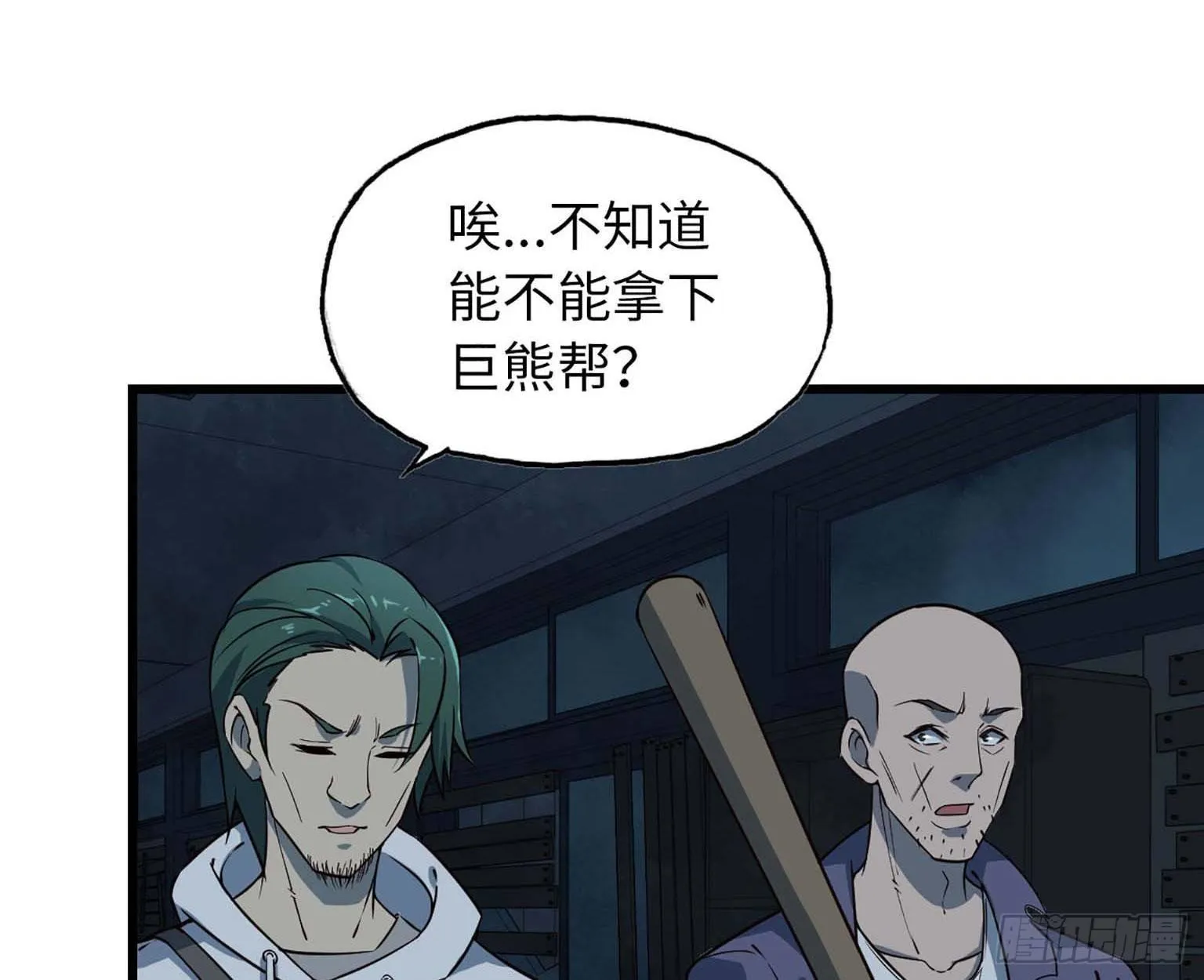 12- 潜入仓库 第31页