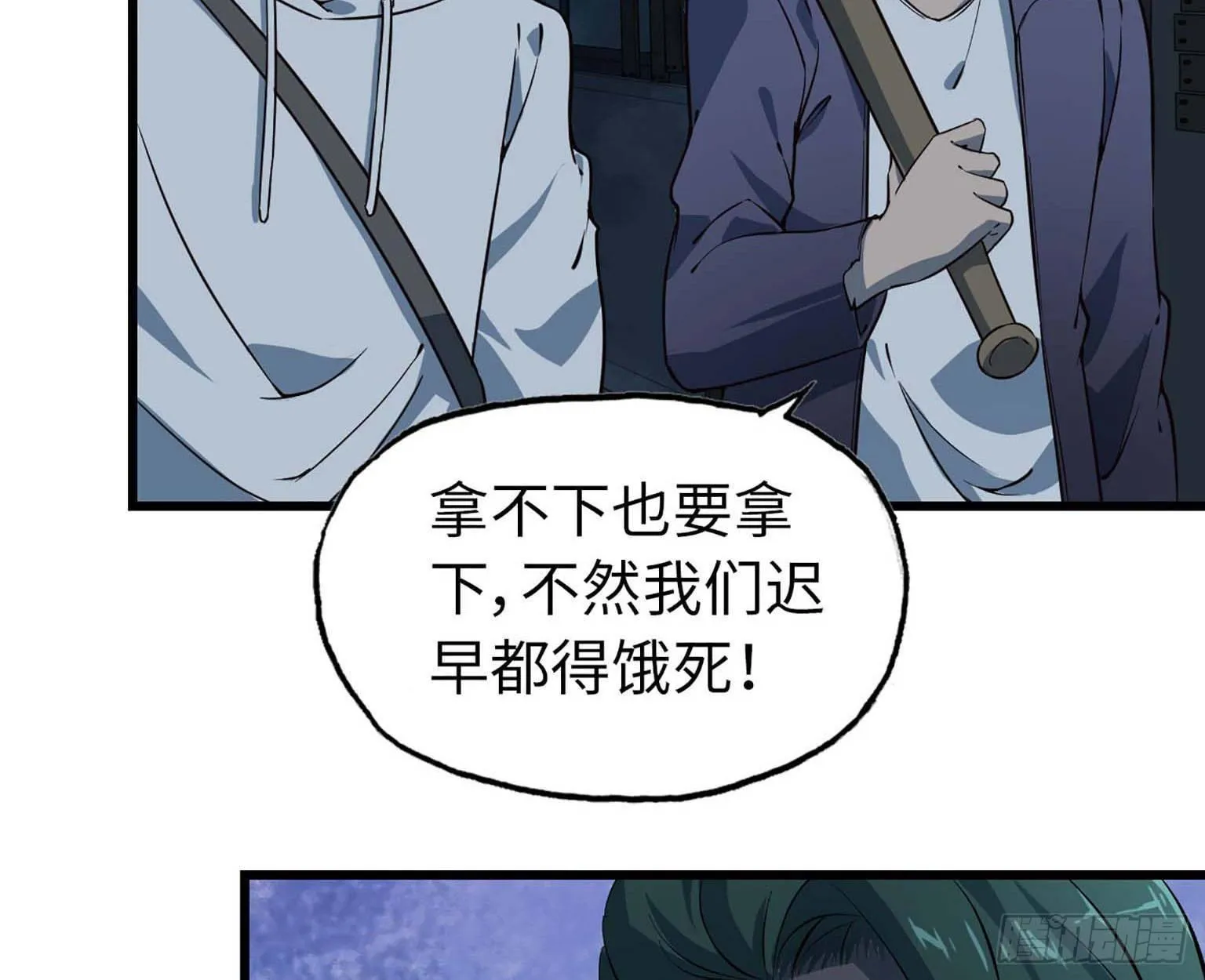 12- 潜入仓库 第32页