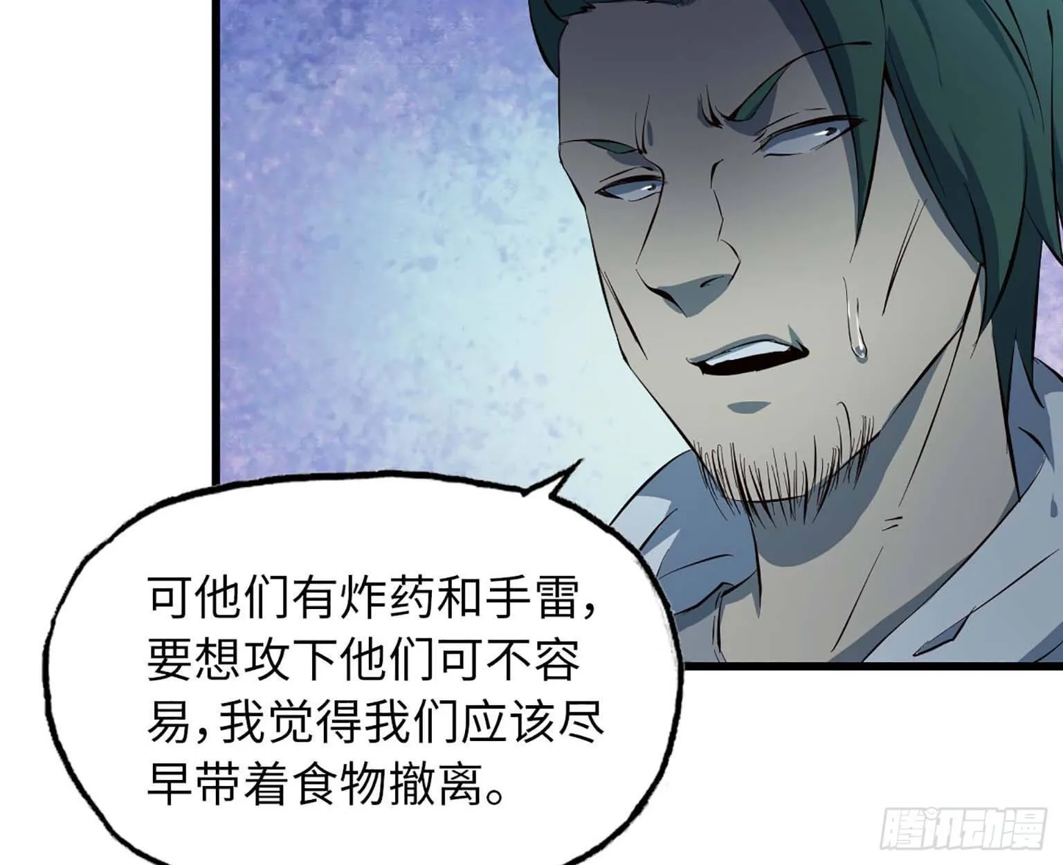 12- 潜入仓库 第33页