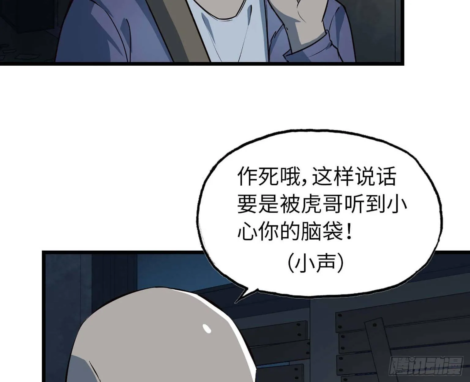 12- 潜入仓库 第35页