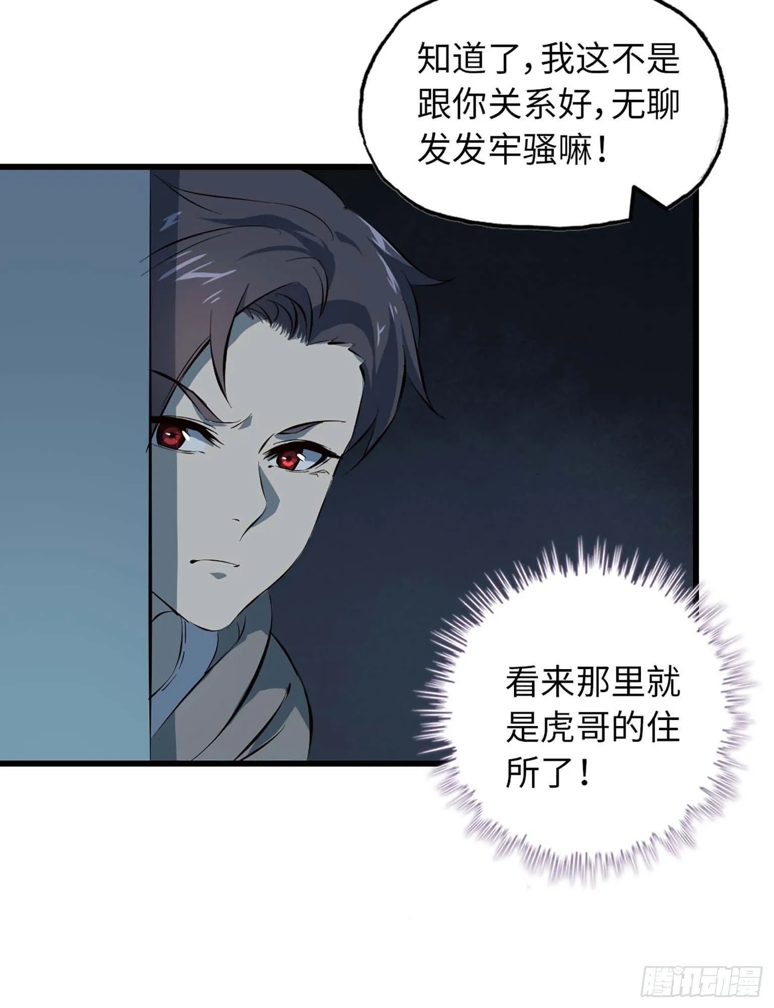 12- 潜入仓库 第37页