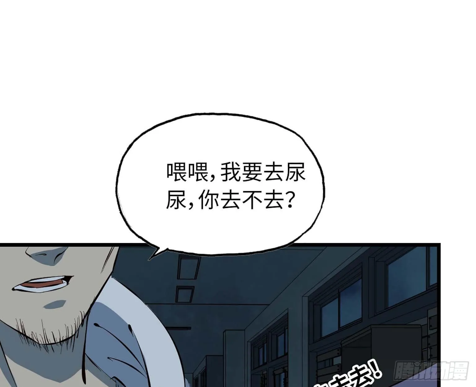 12- 潜入仓库 第38页