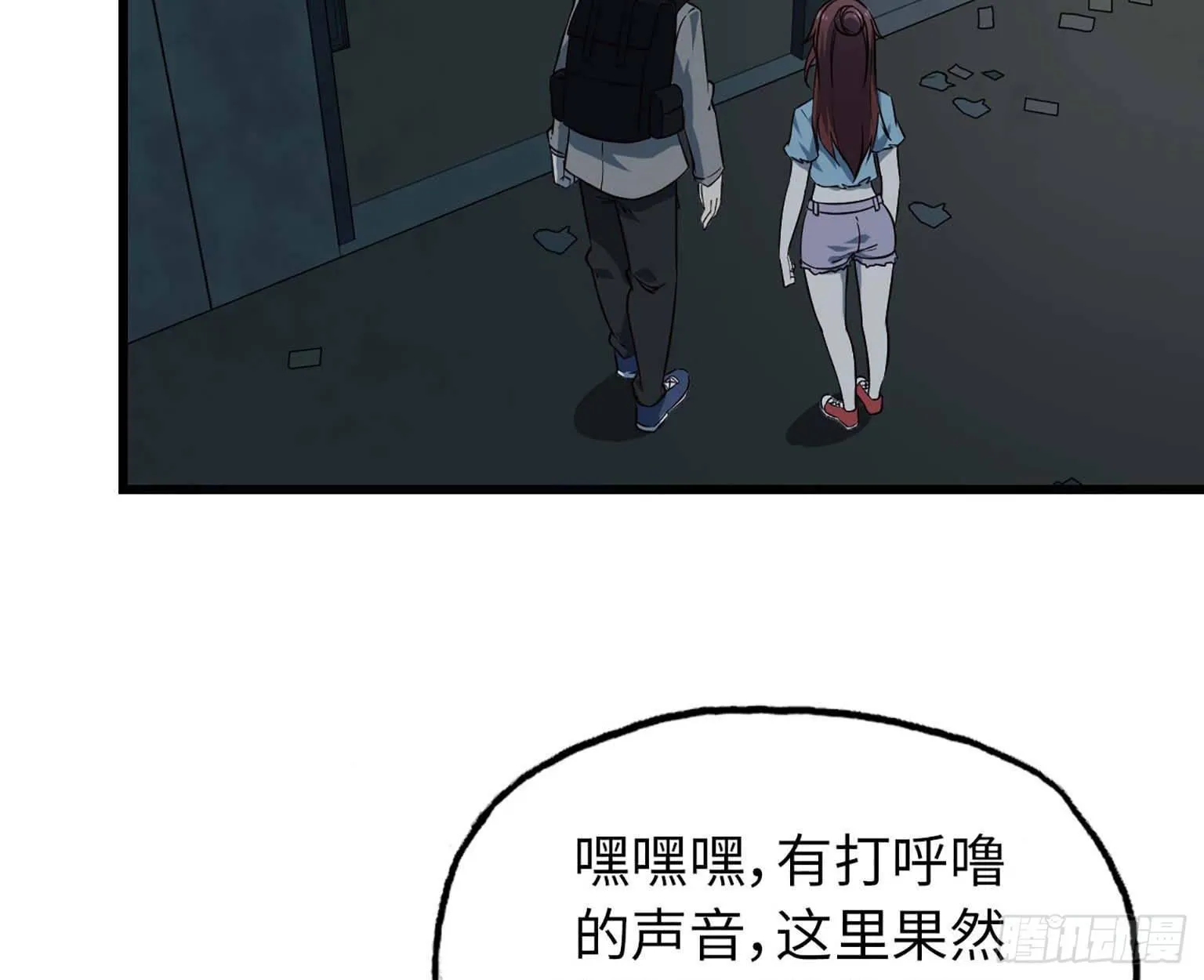 12- 潜入仓库 第42页