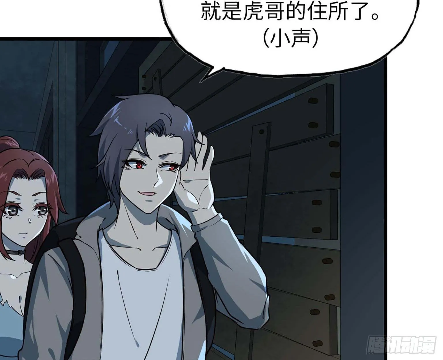 12- 潜入仓库 第43页