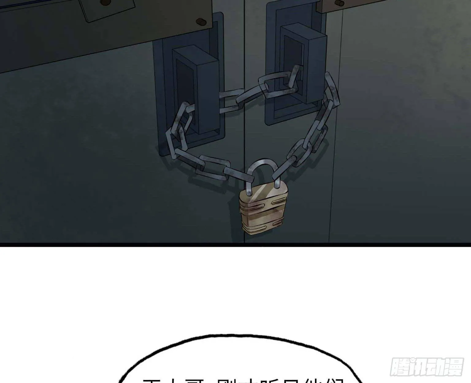12- 潜入仓库 第45页