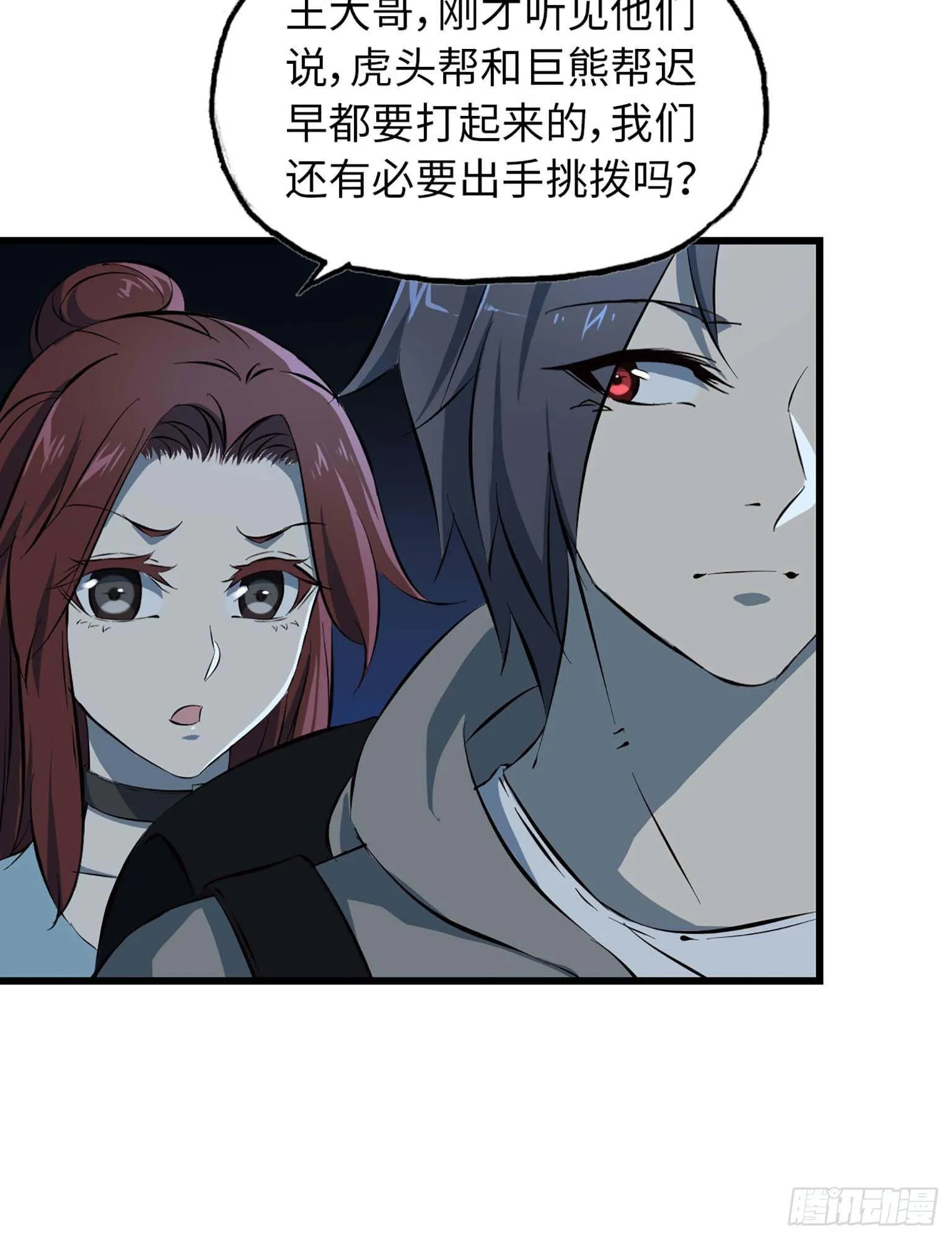 12- 潜入仓库 第46页