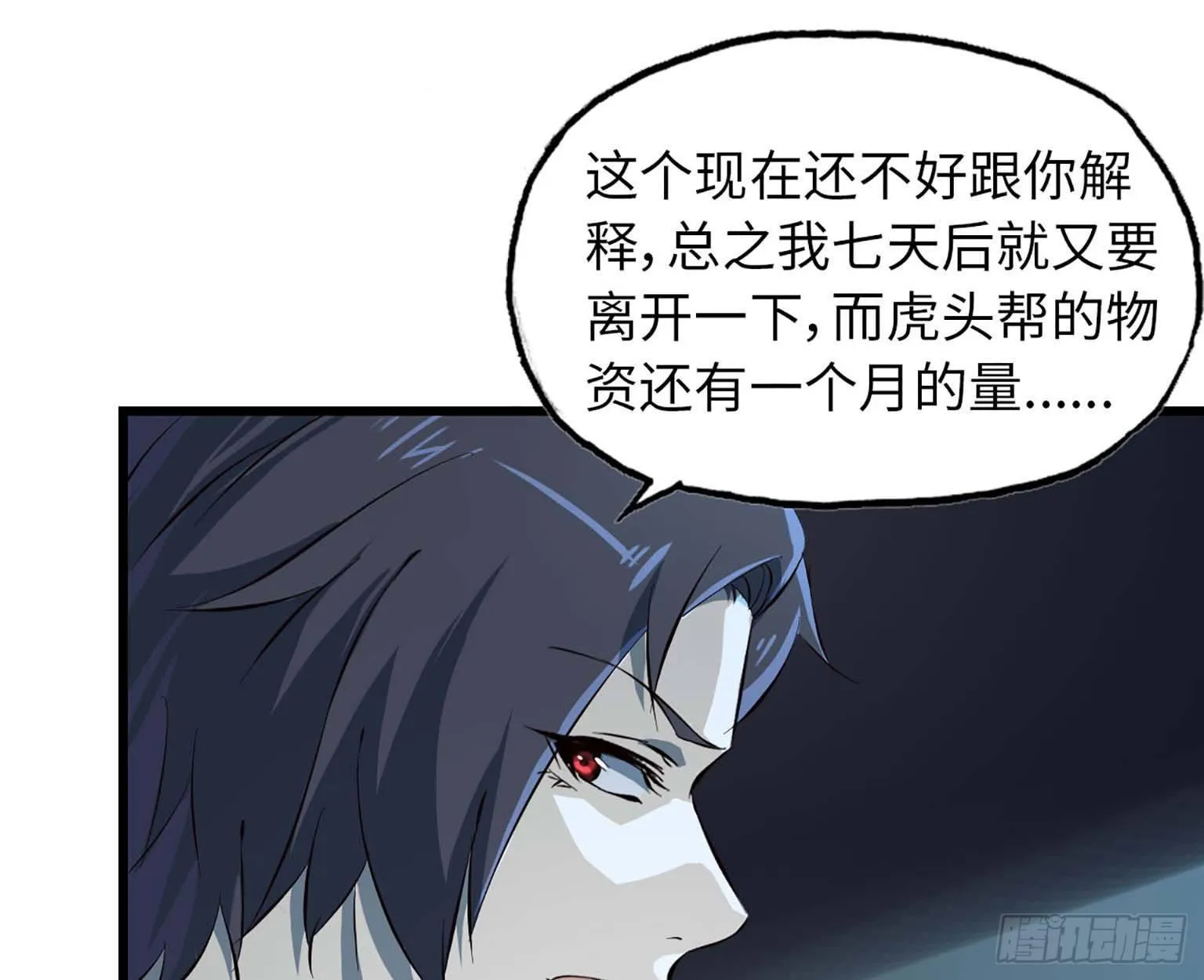 12- 潜入仓库 第47页