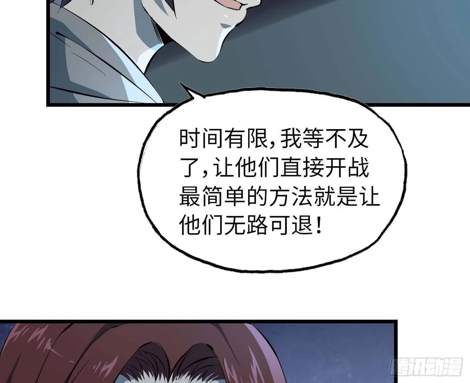 12- 潜入仓库 第48页