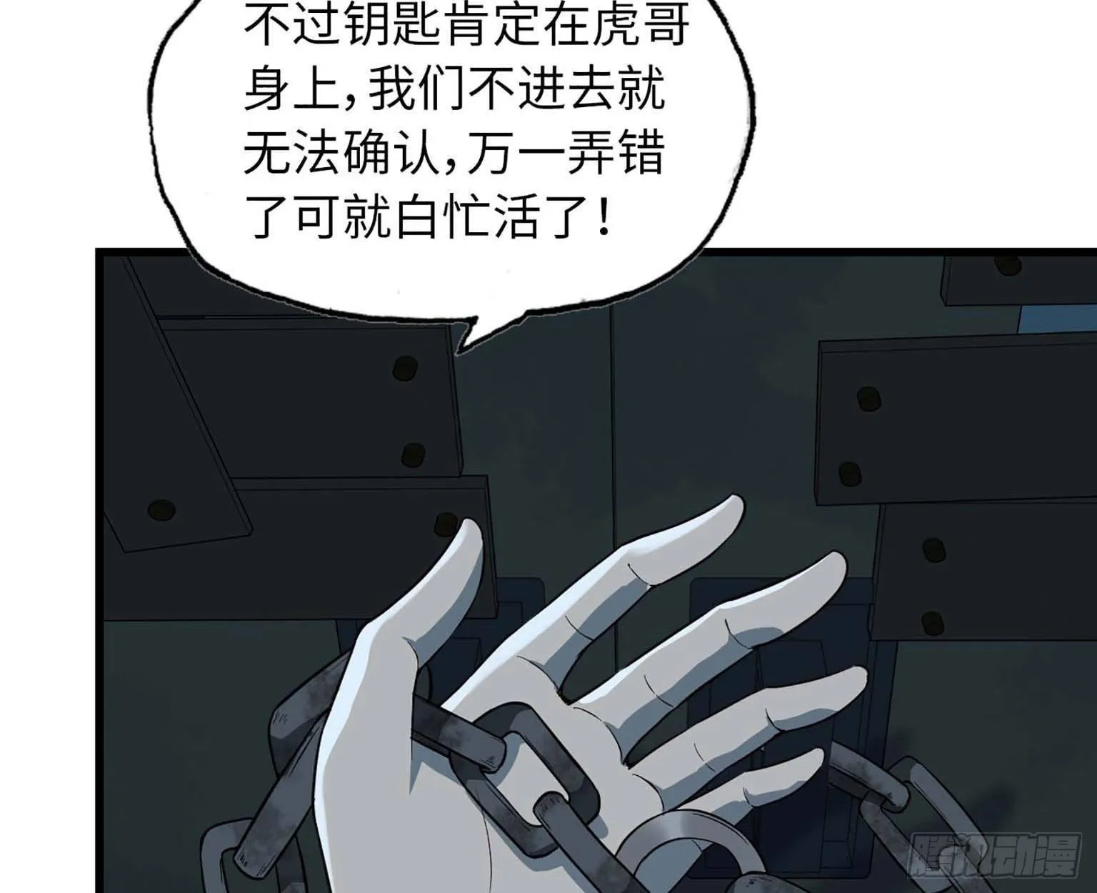 12- 潜入仓库 第50页