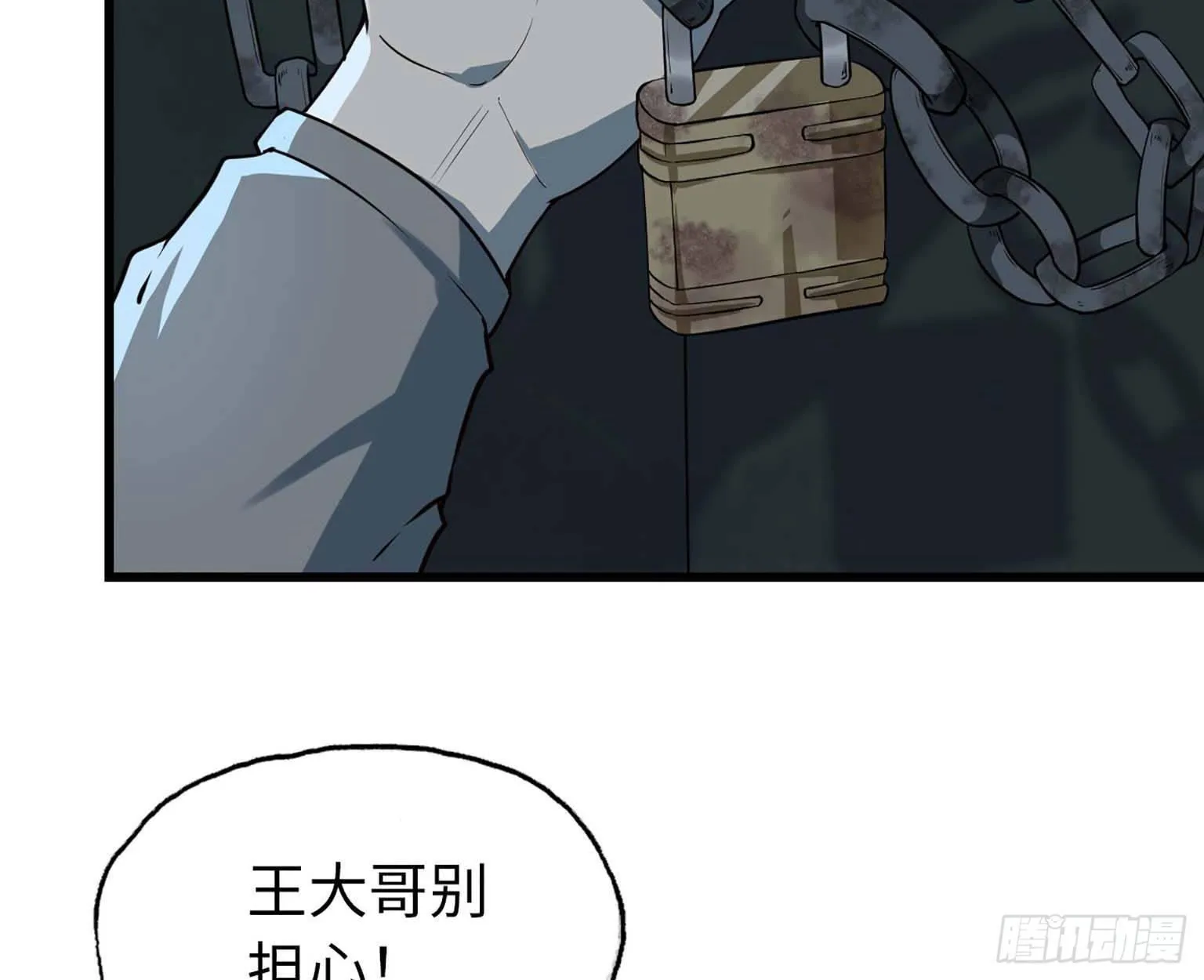 12- 潜入仓库 第51页