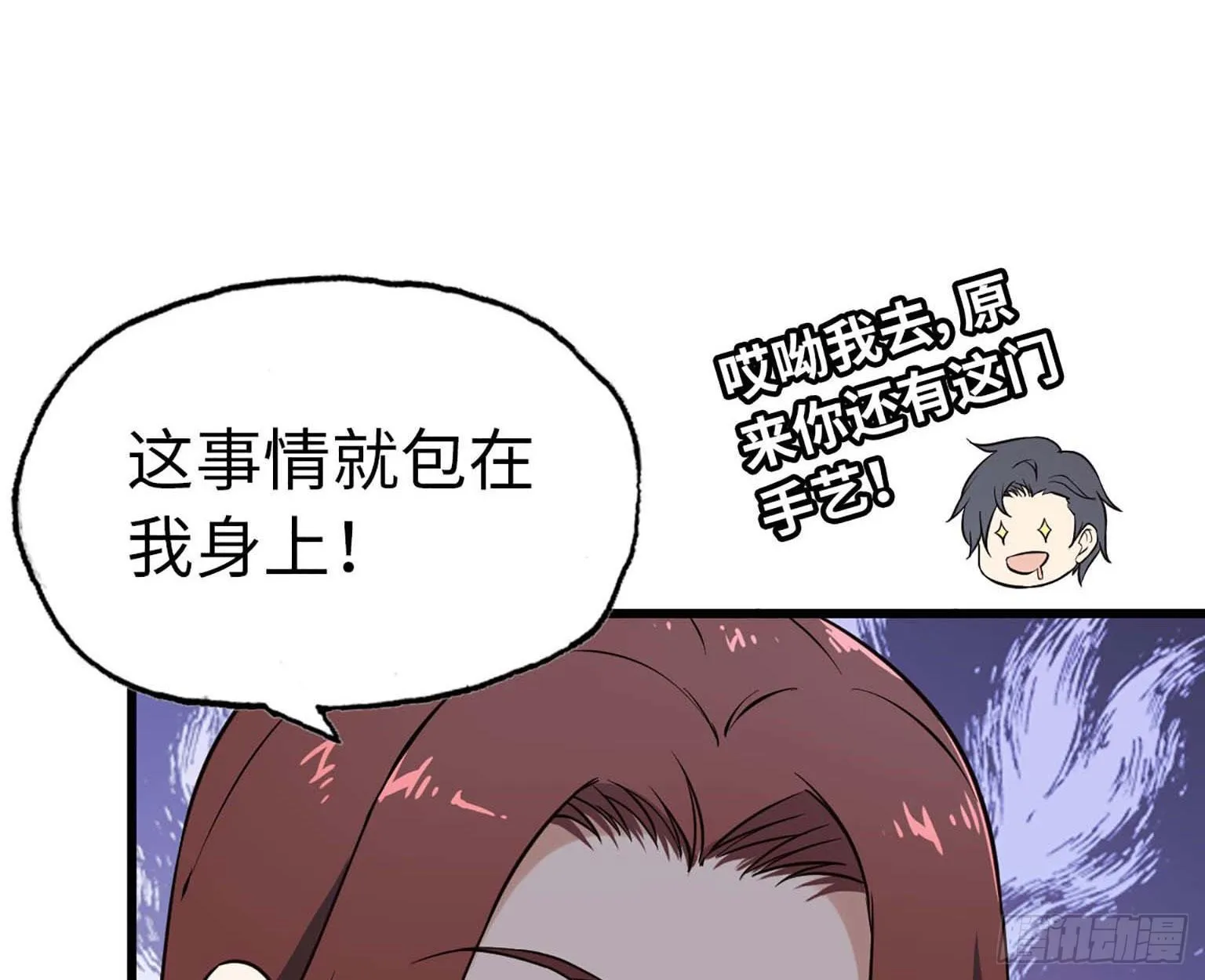12- 潜入仓库 第53页