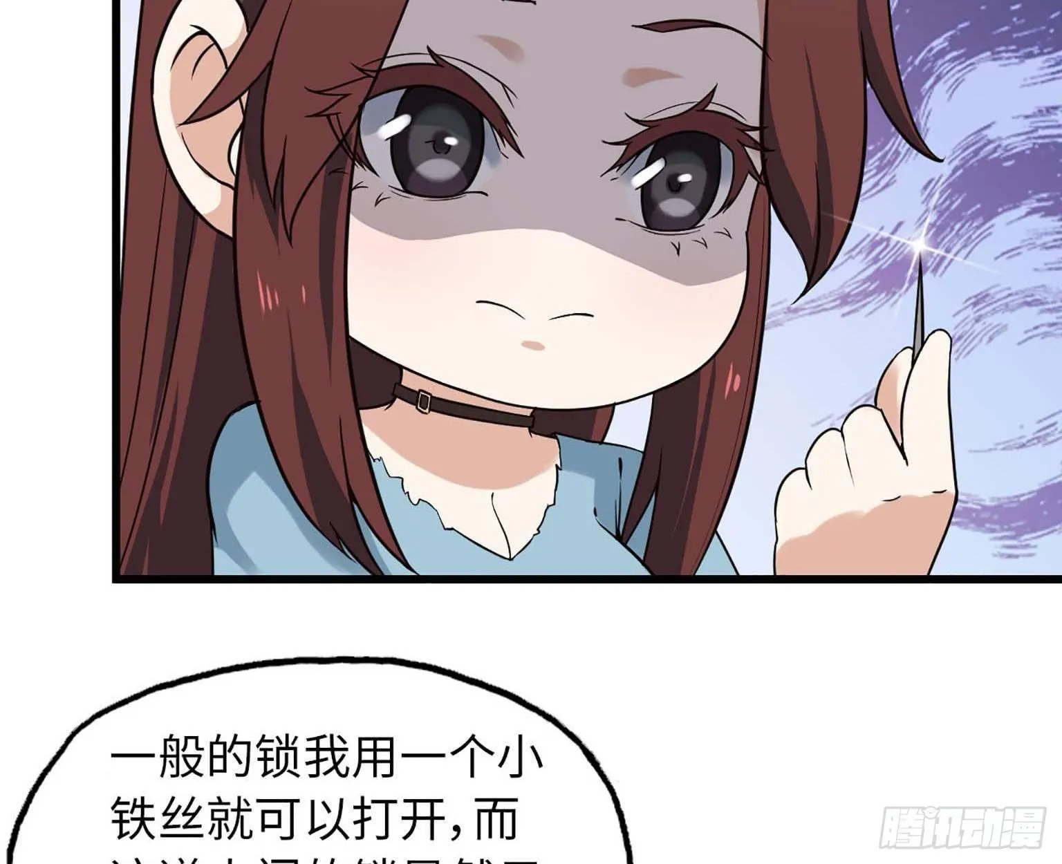 12- 潜入仓库 第54页