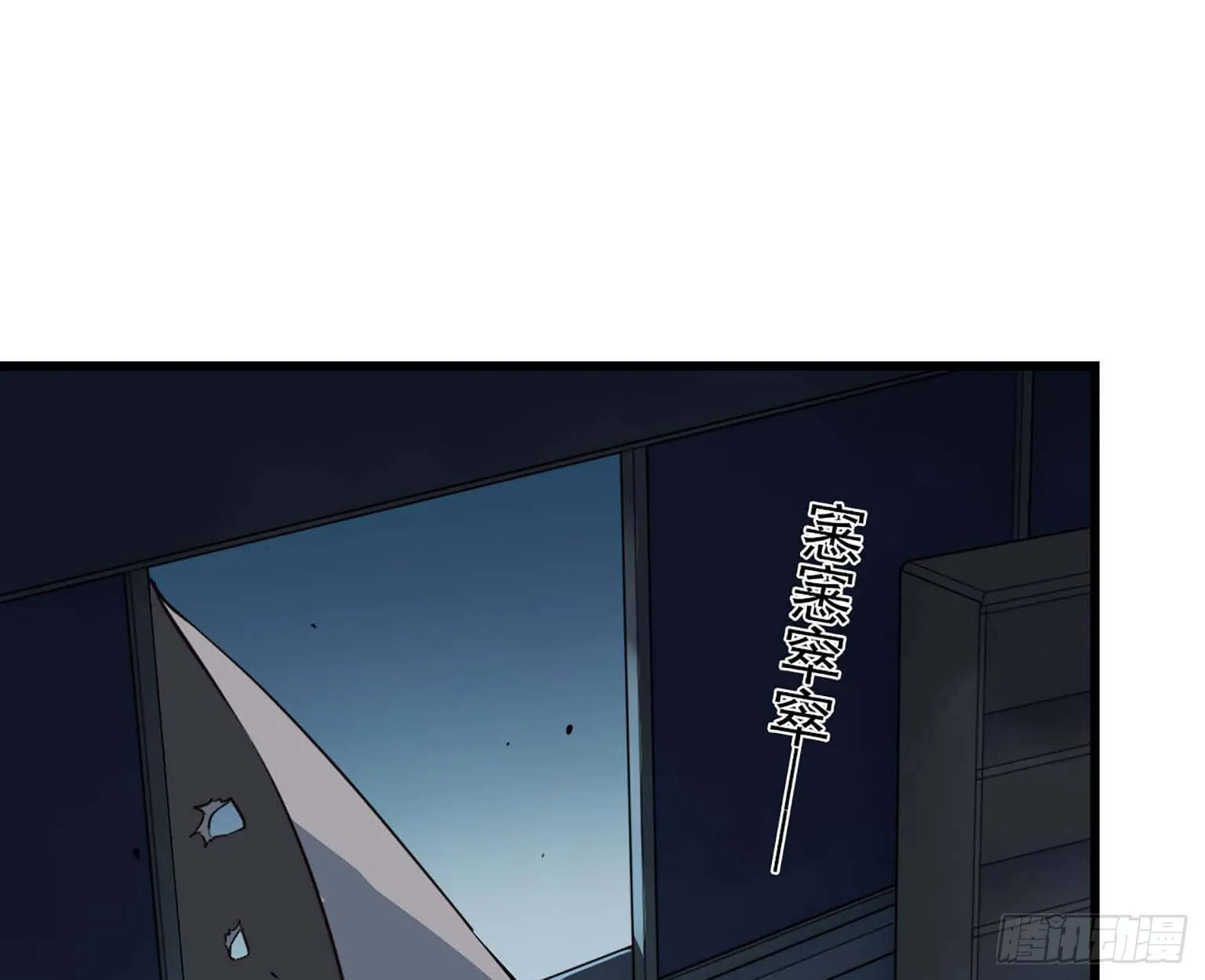 12- 潜入仓库 第56页