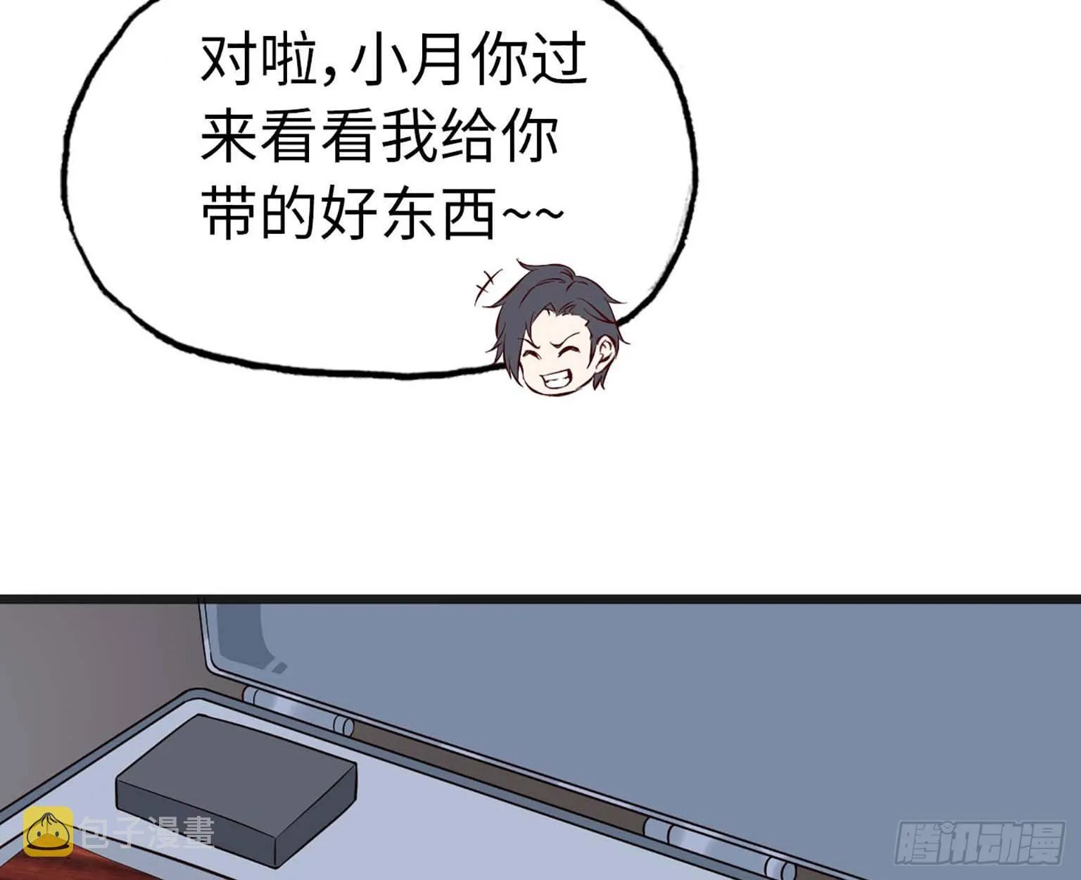 11- 主动出击 第4页