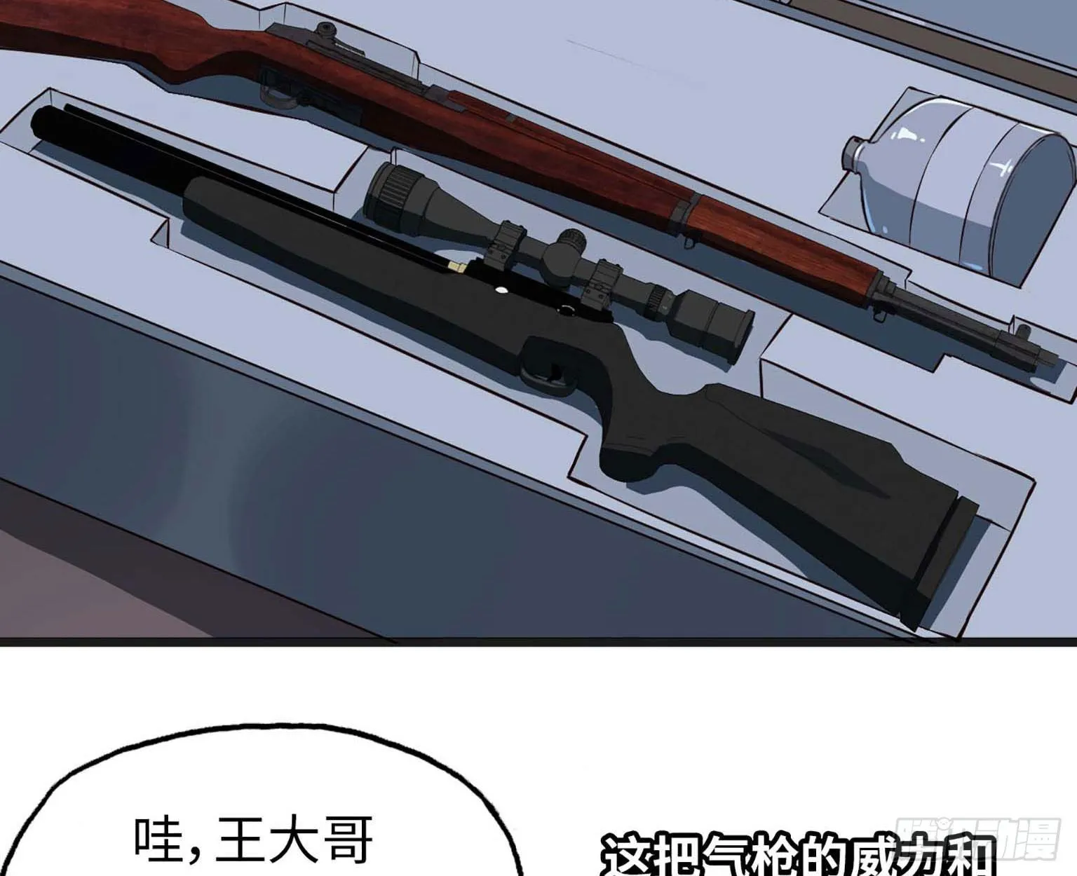 11- 主动出击 第5页