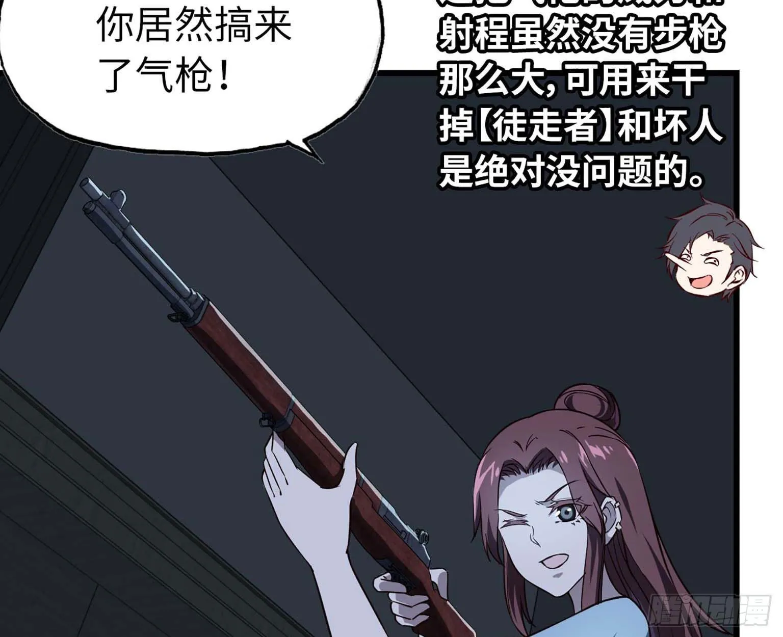 11- 主动出击 第6页