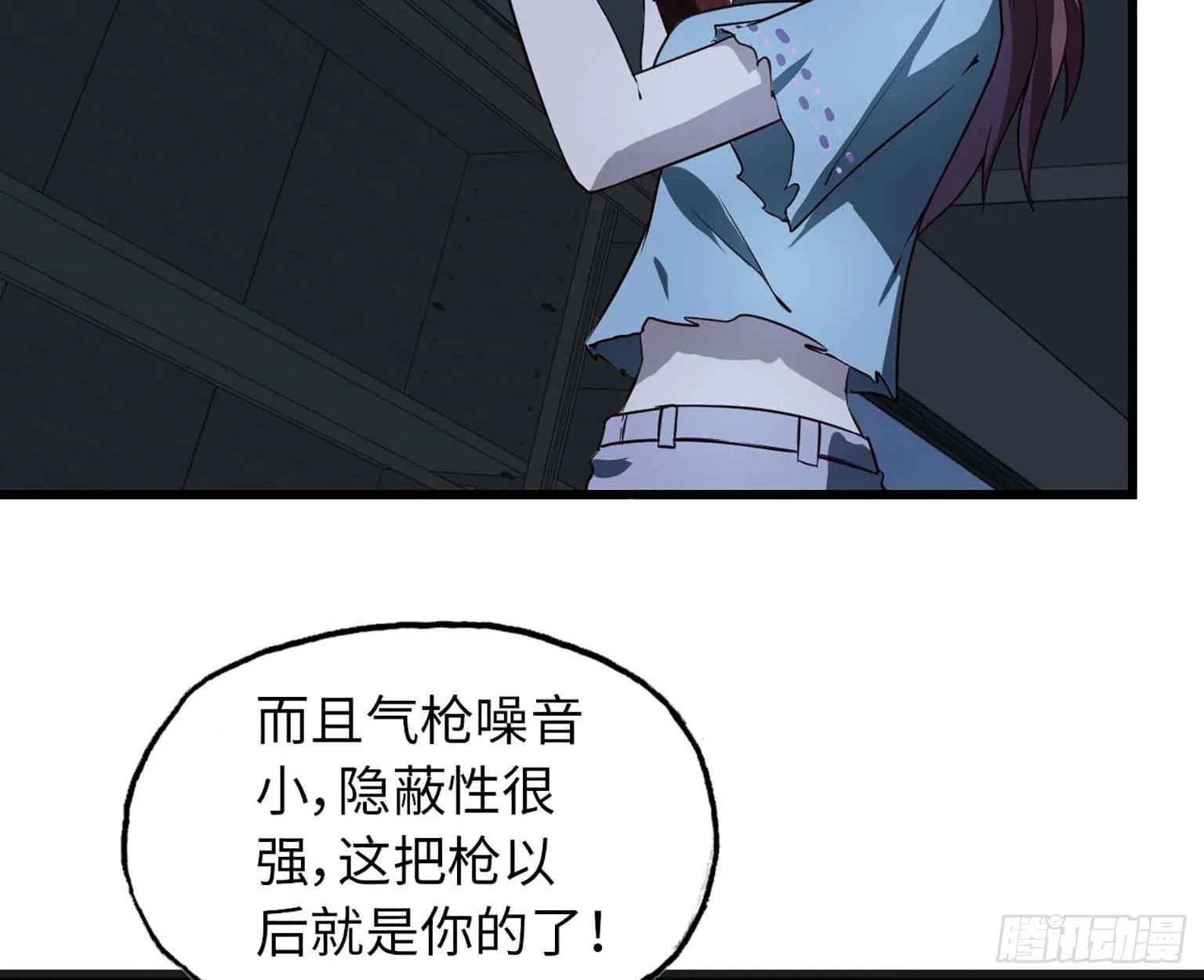 11- 主动出击 第7页
