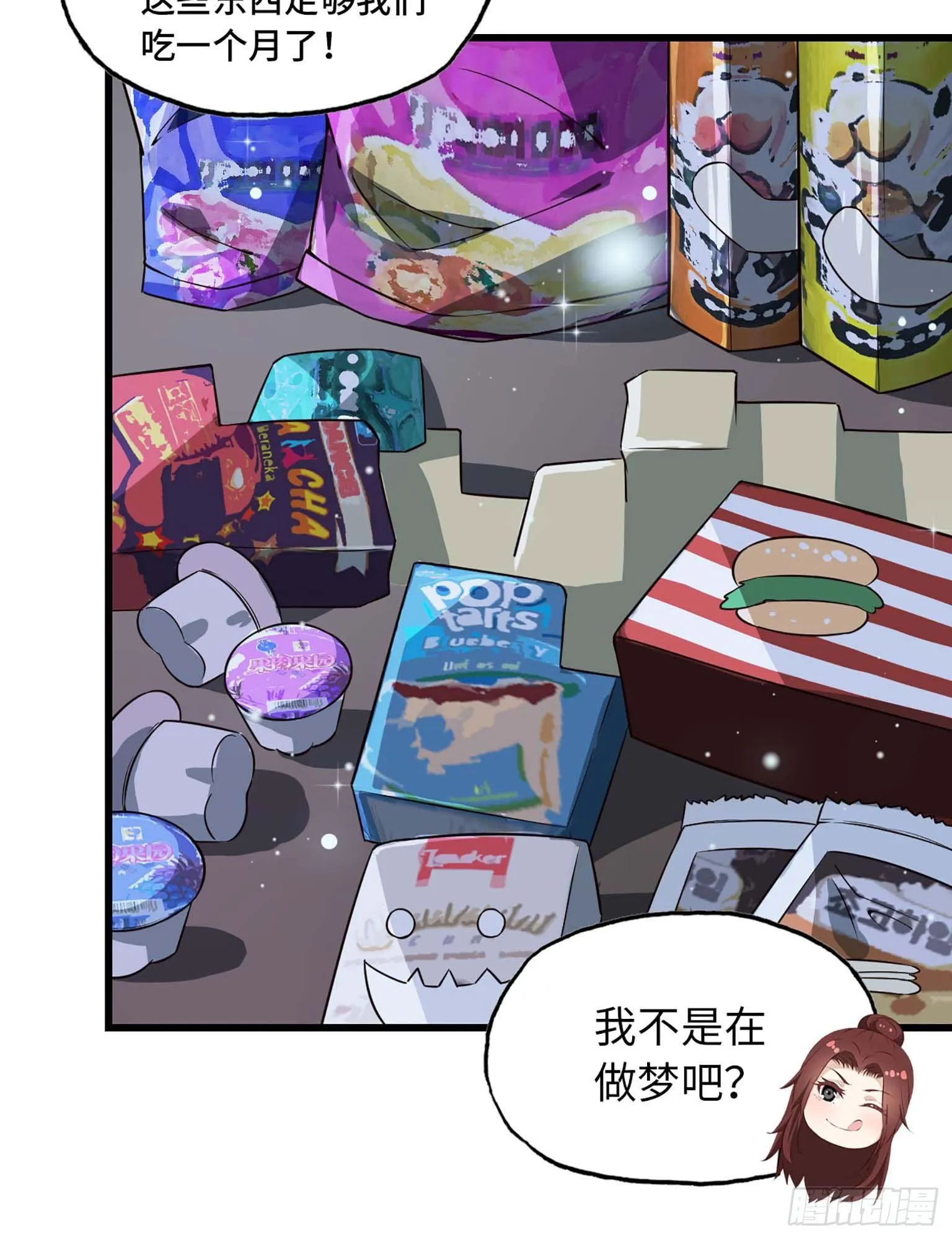 11- 主动出击 第10页