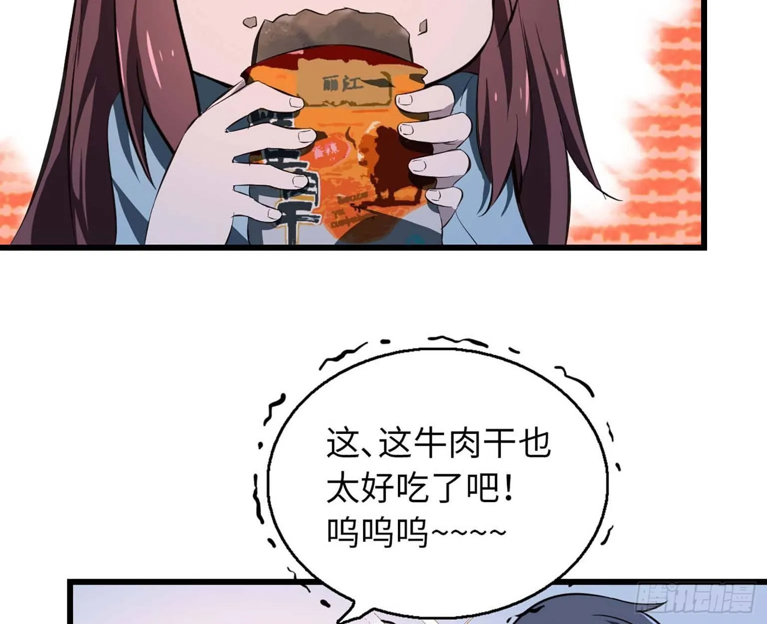 11- 主动出击 第12页