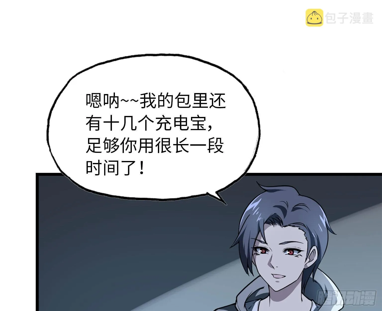11- 主动出击 第20页