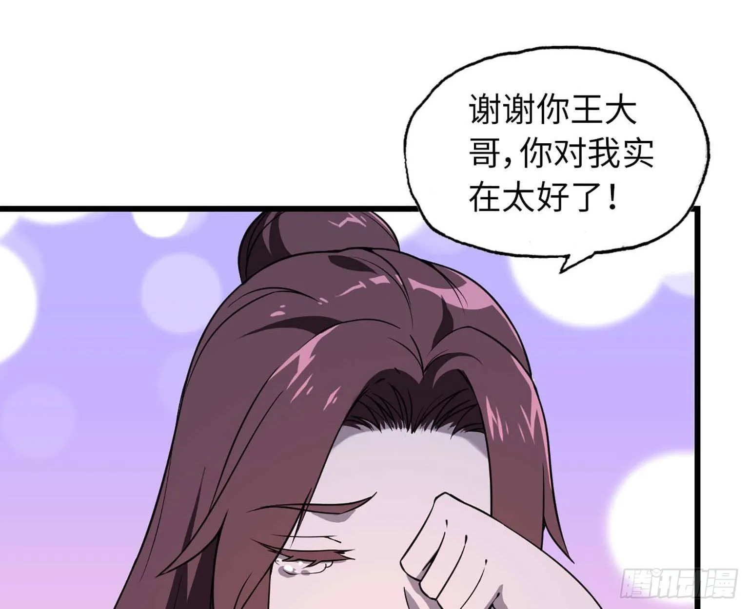 11- 主动出击 第23页