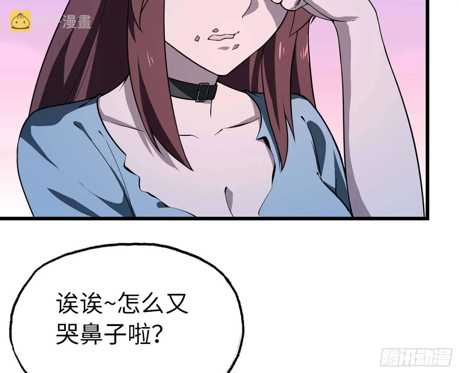 11- 主动出击 第24页