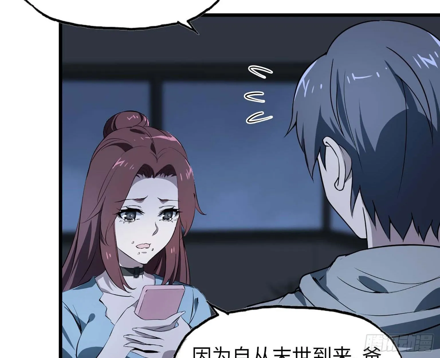 11- 主动出击 第25页