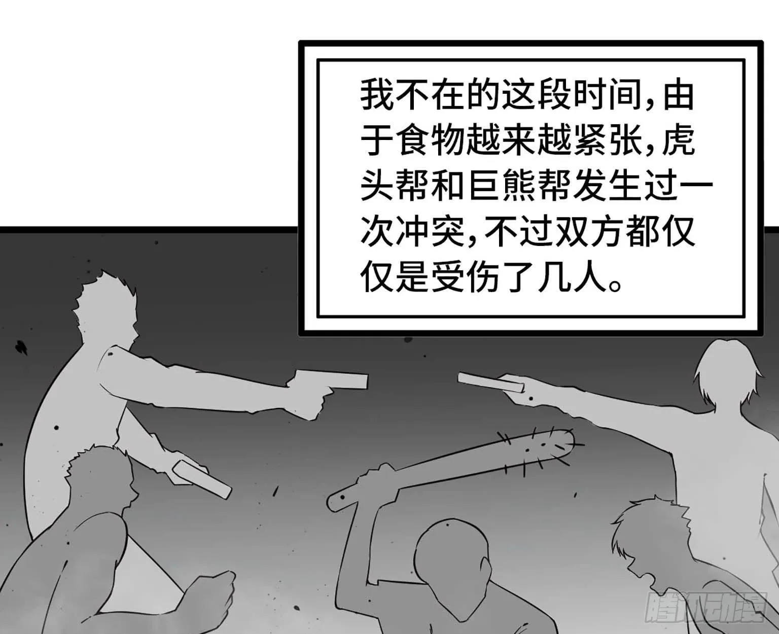 11- 主动出击 第29页