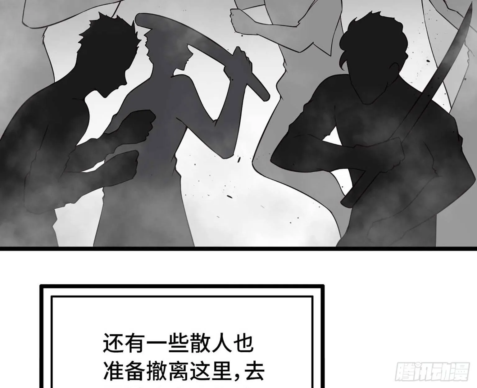 11- 主动出击 第30页