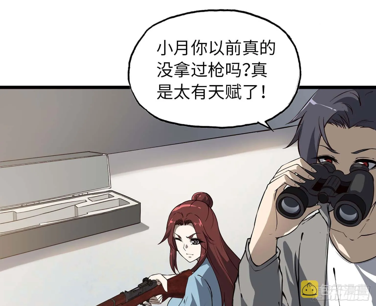 11- 主动出击 第38页