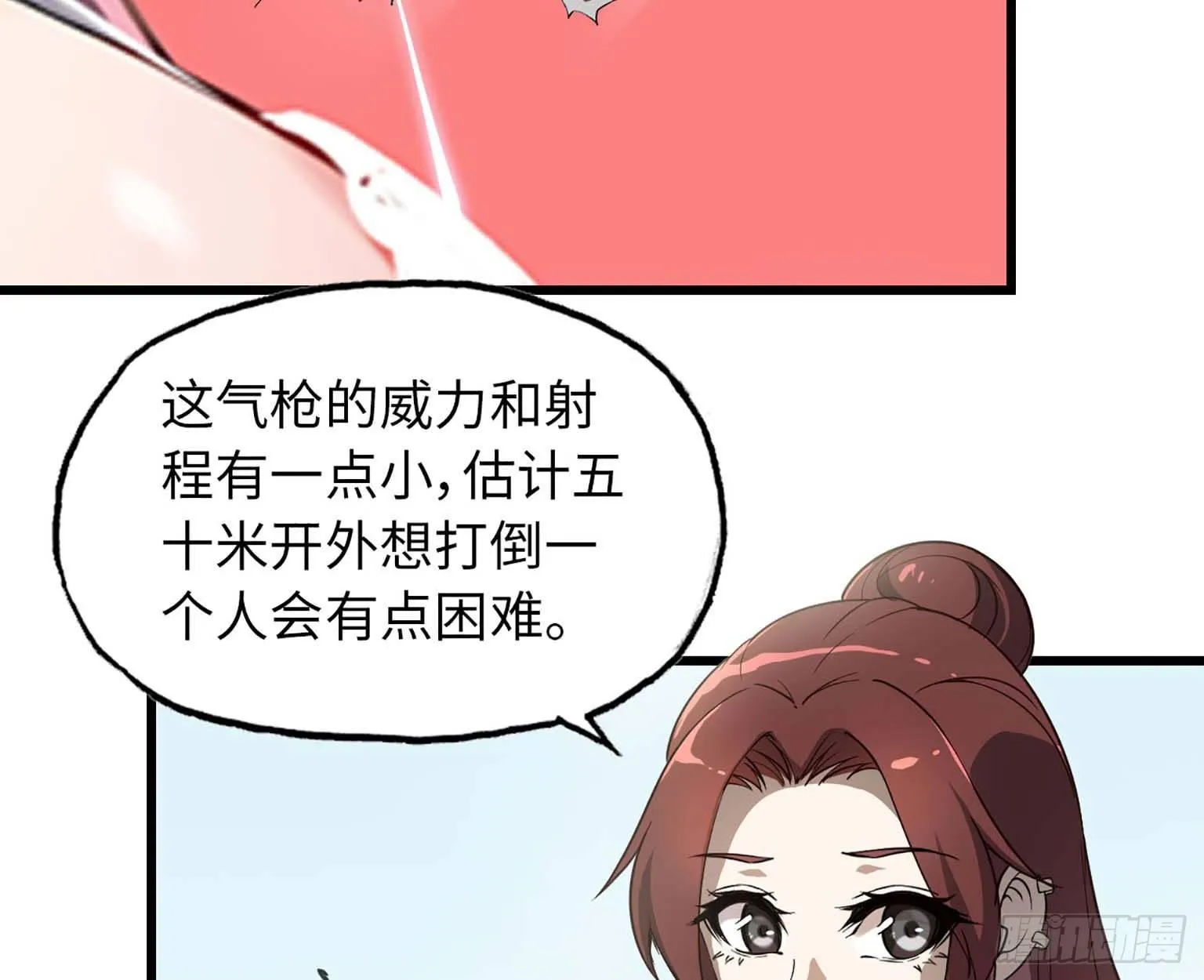 11- 主动出击 第42页
