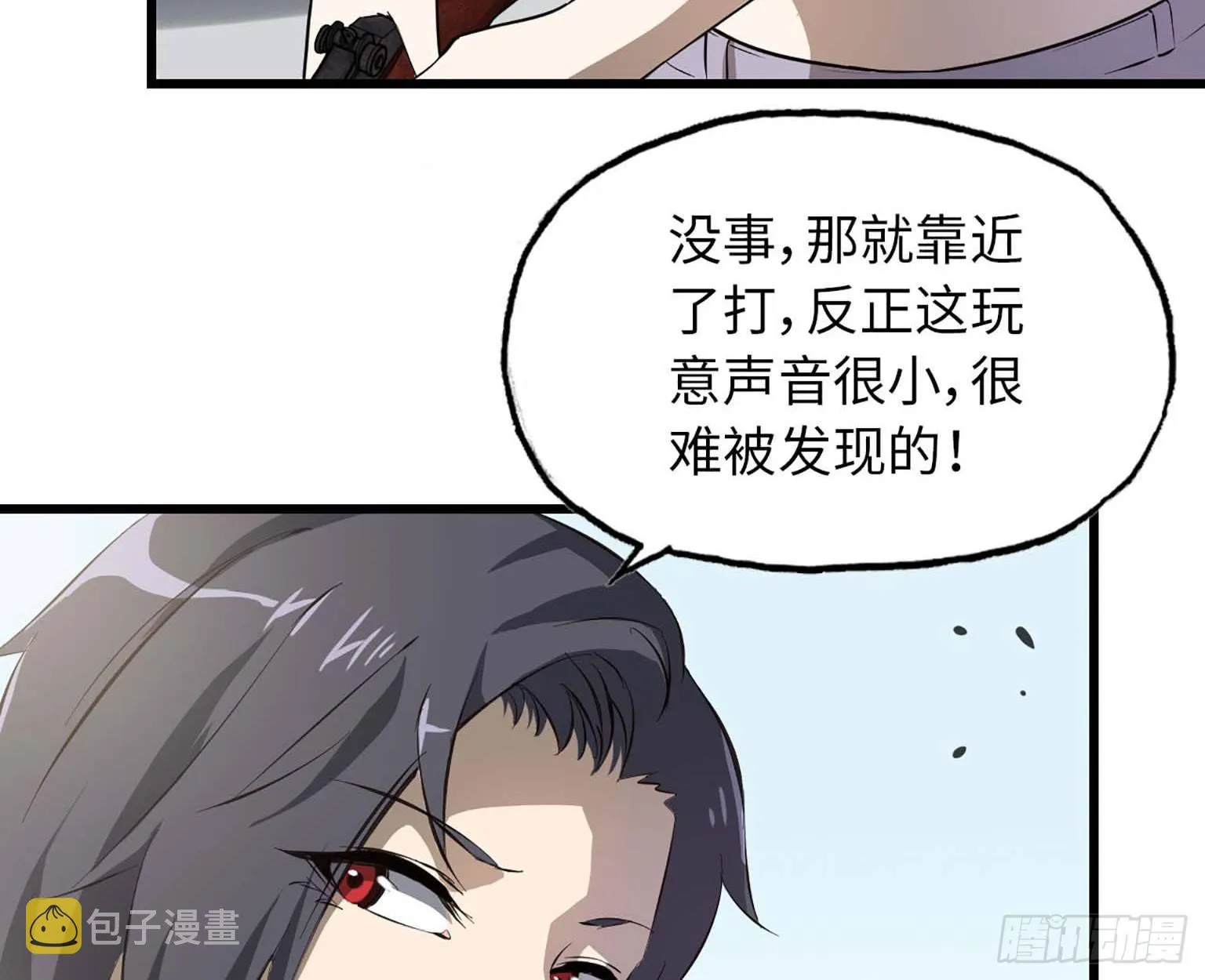 11- 主动出击 第44页