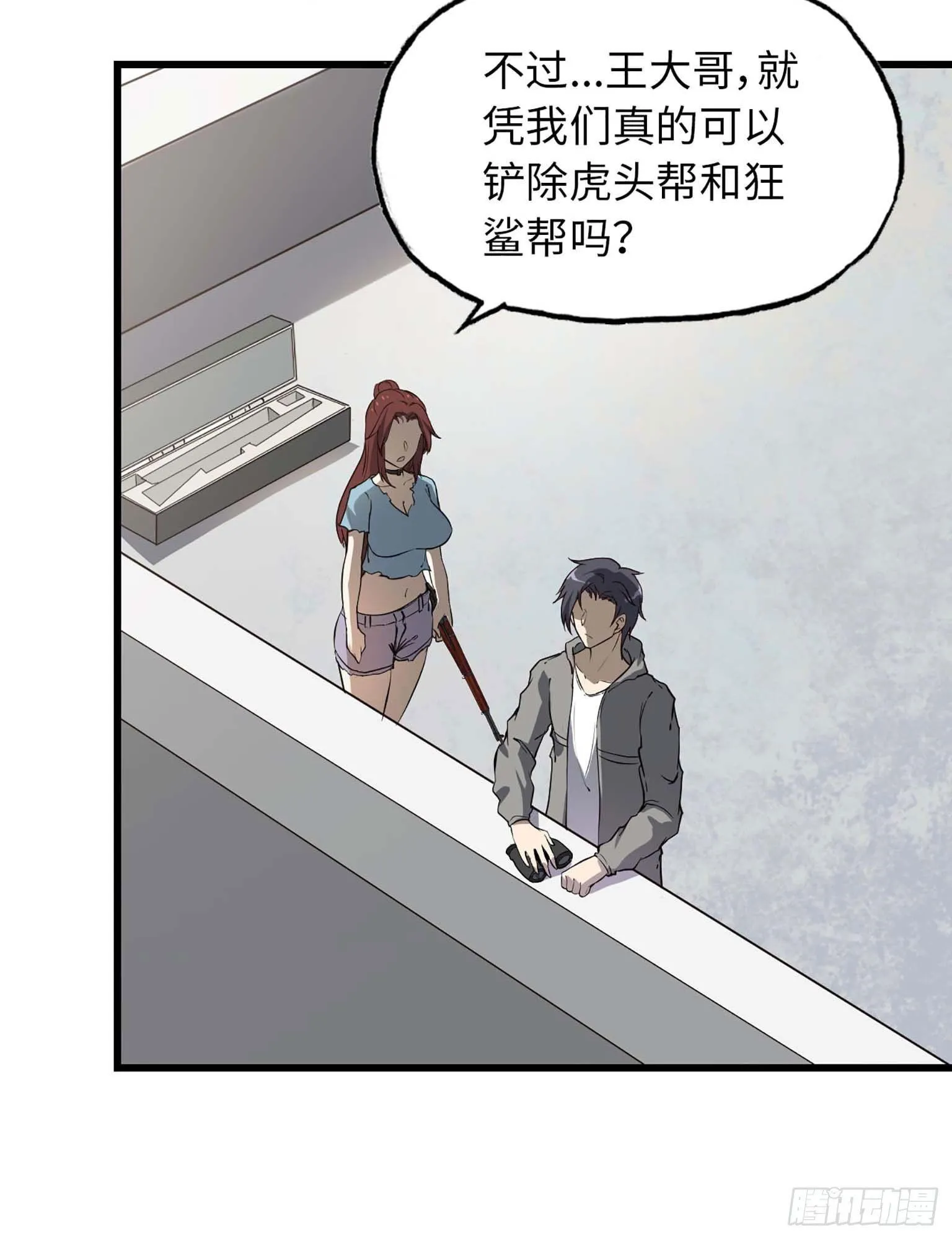 11- 主动出击 第46页