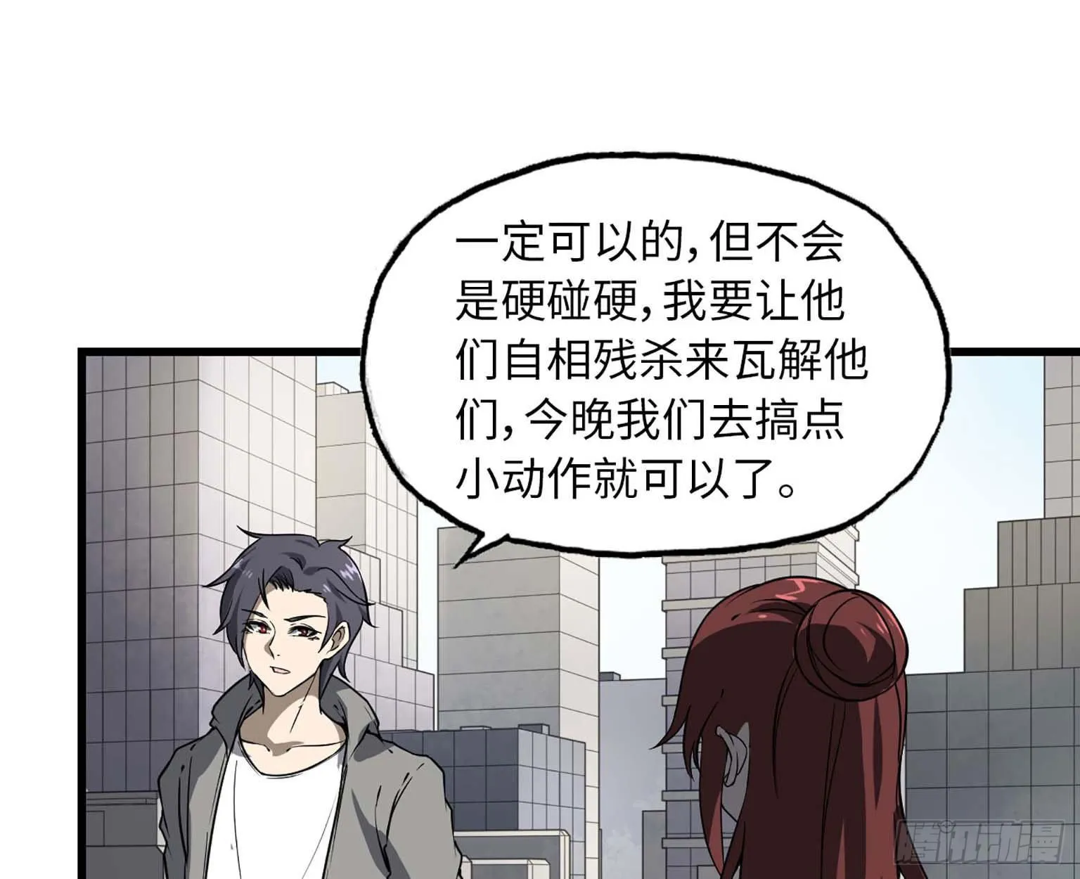 11- 主动出击 第47页