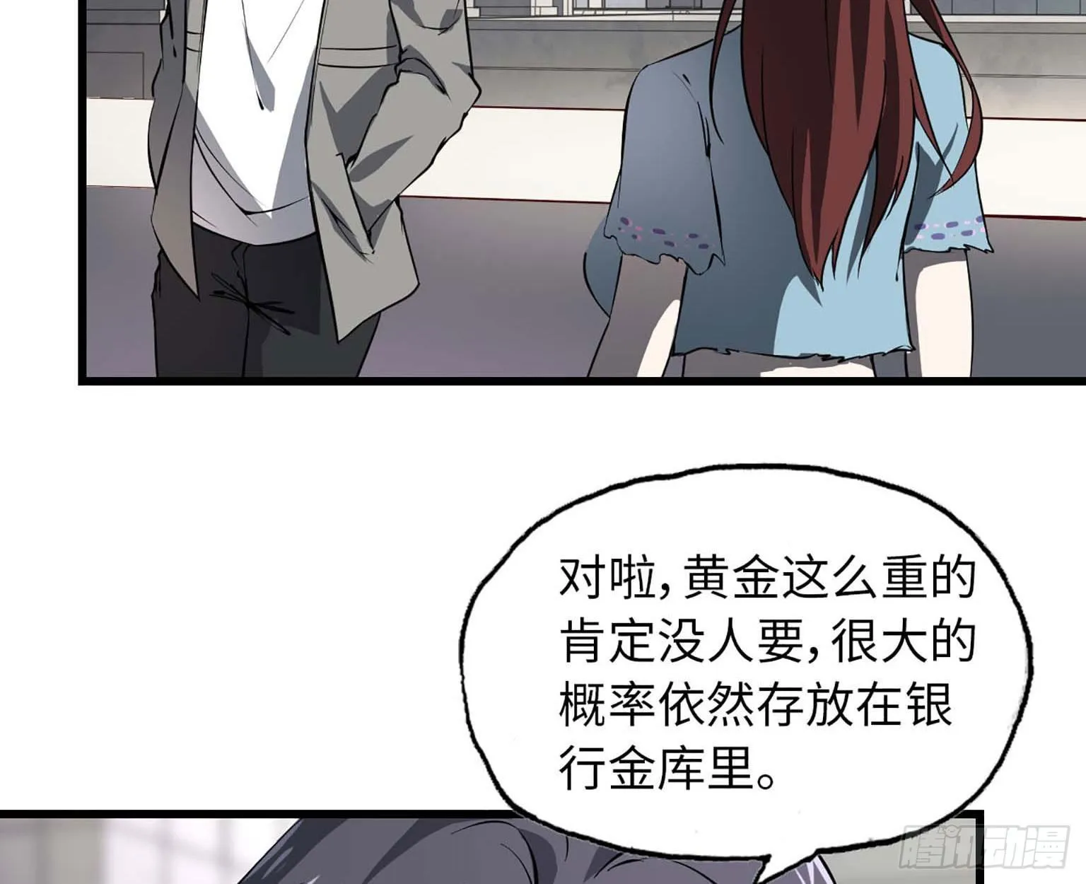 11- 主动出击 第48页