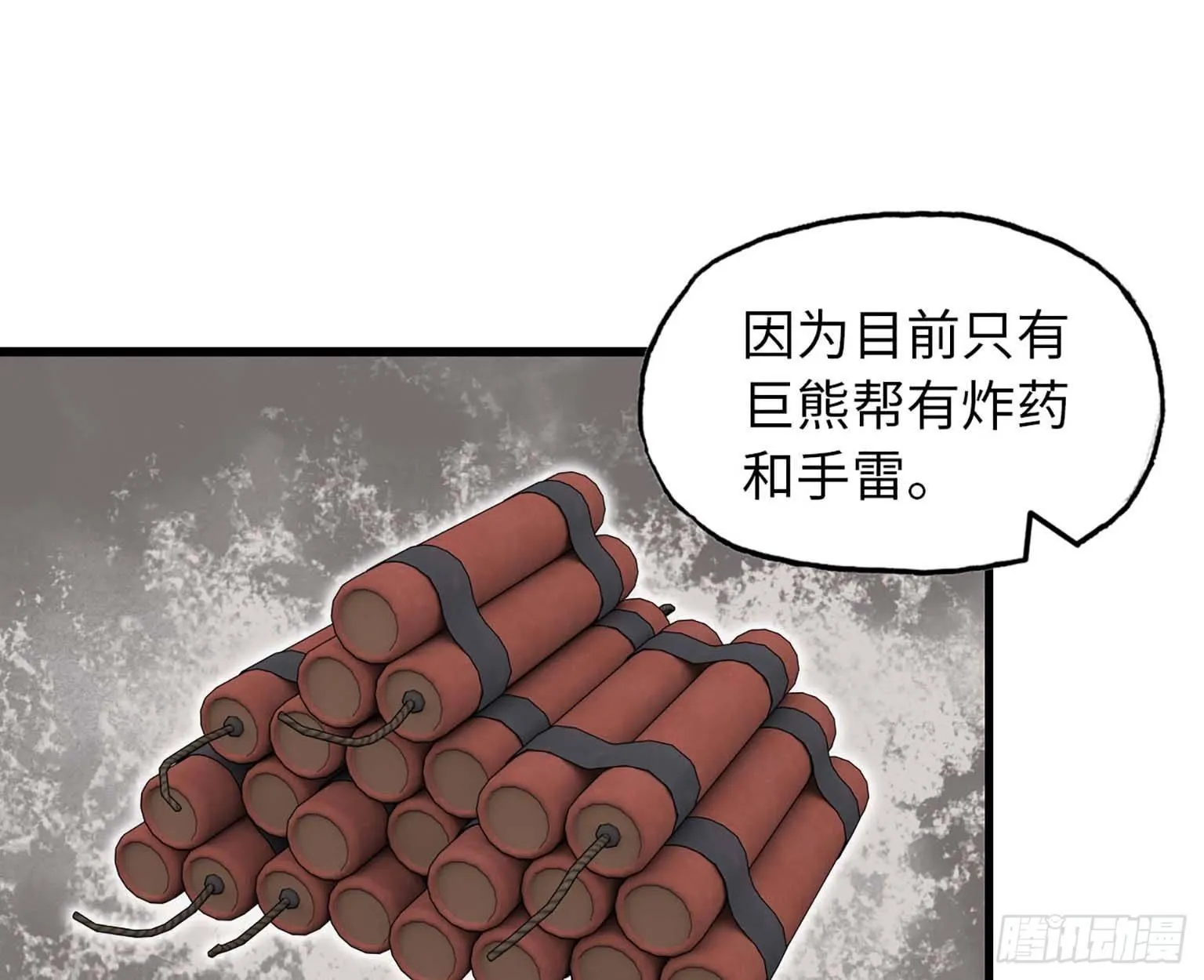 11- 主动出击 第56页