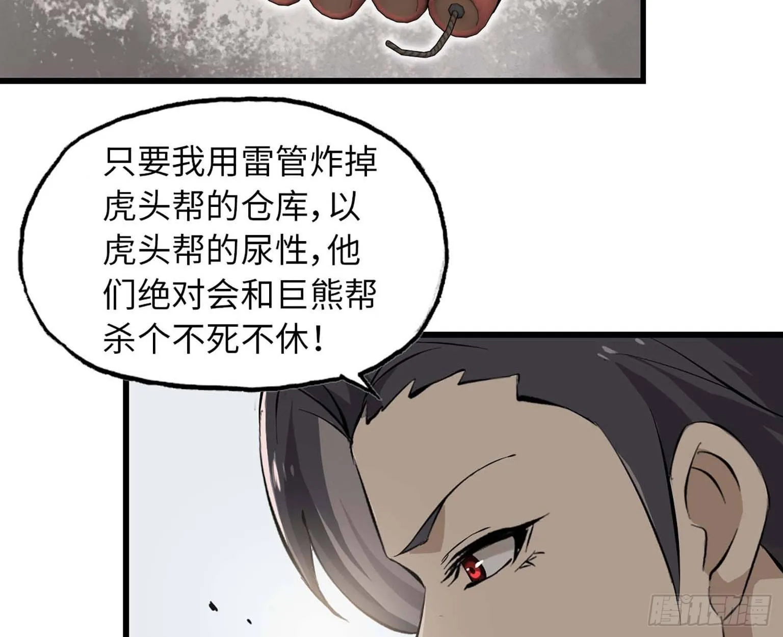 11- 主动出击 第57页