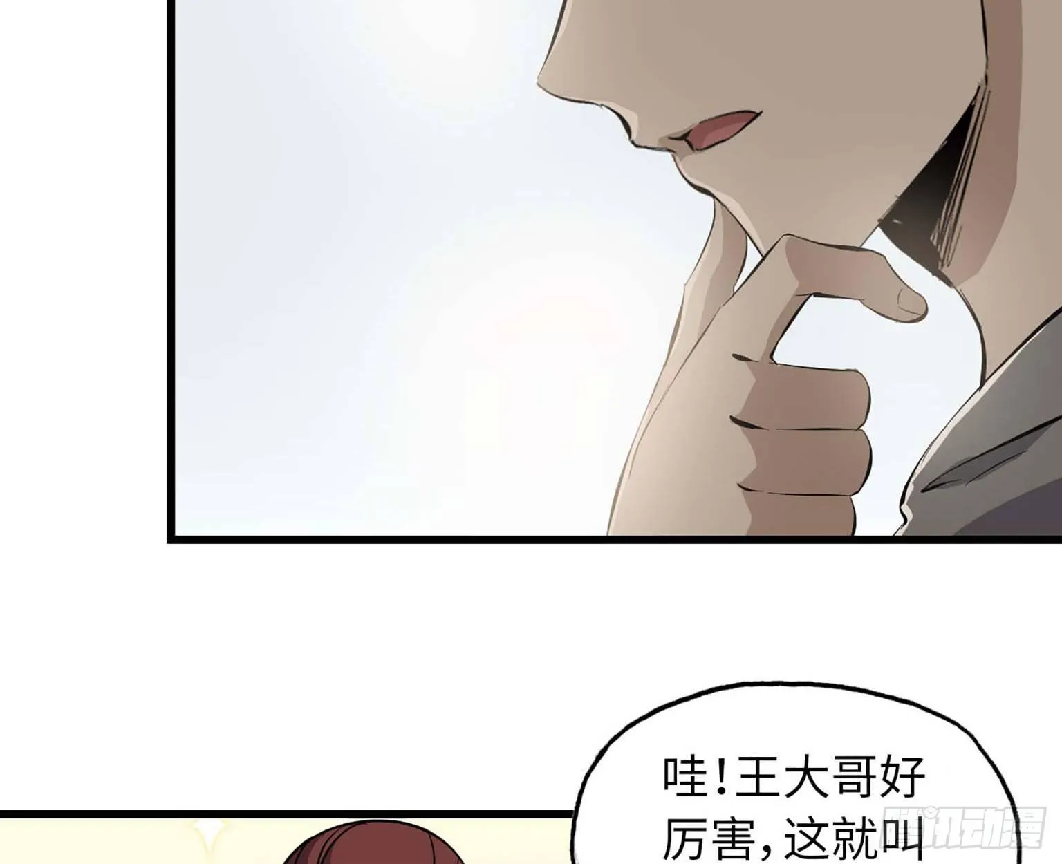 11- 主动出击 第58页