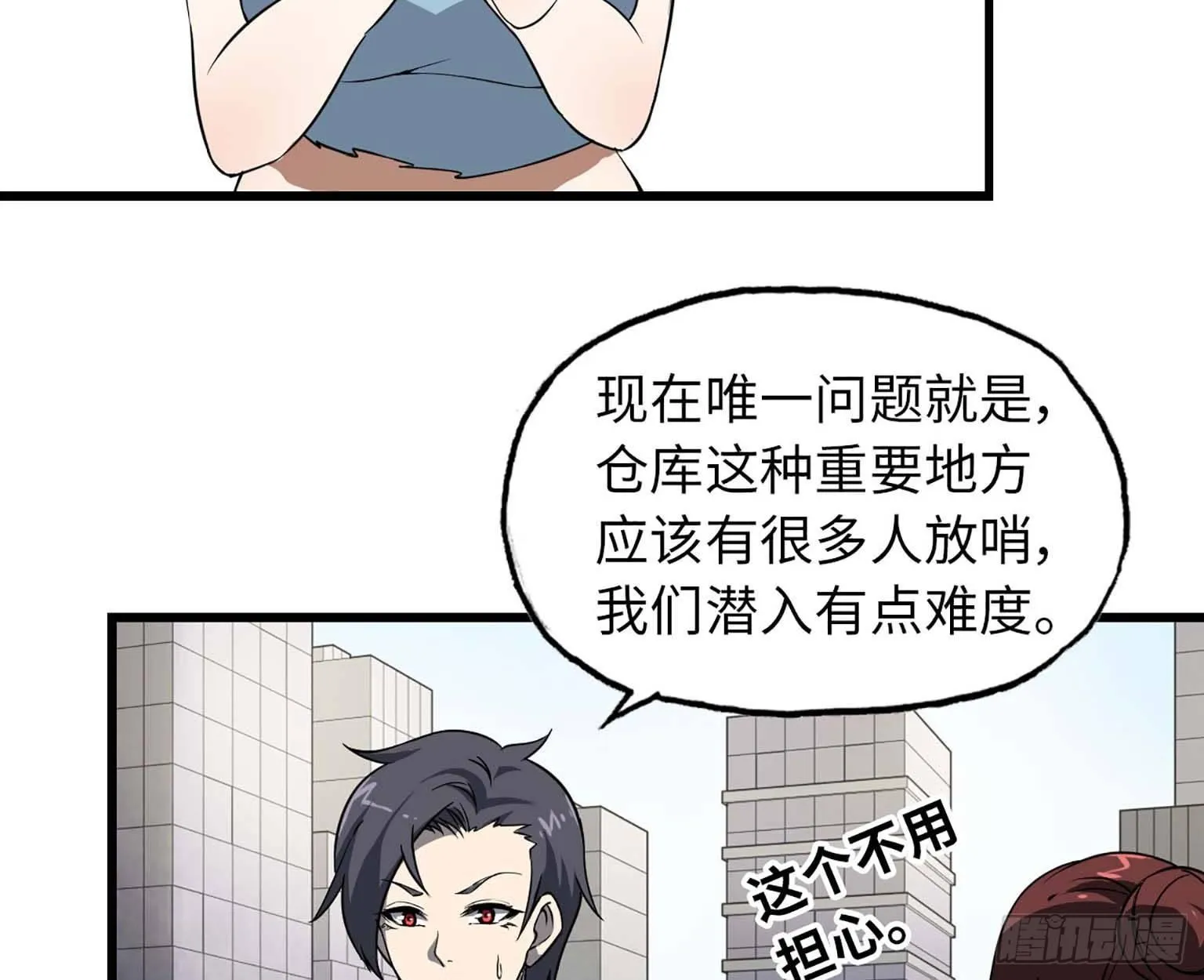11- 主动出击 第60页