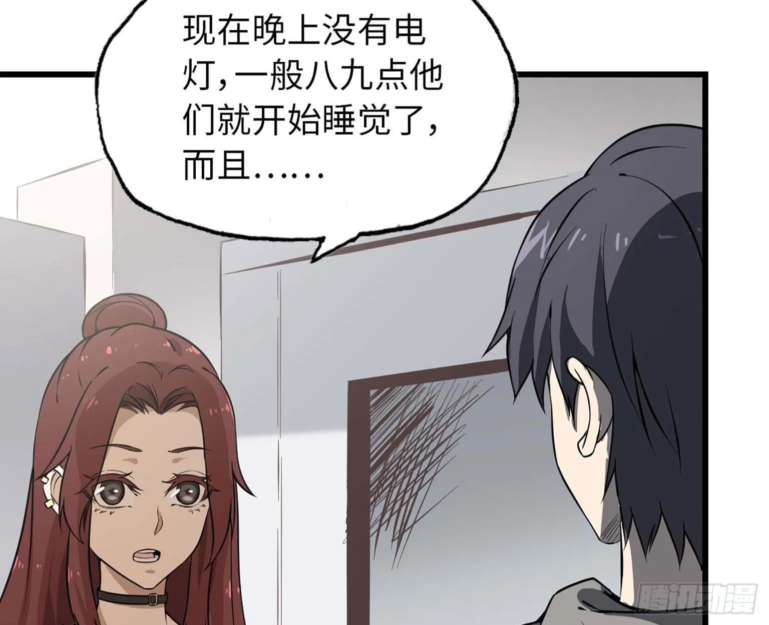 11- 主动出击 第62页